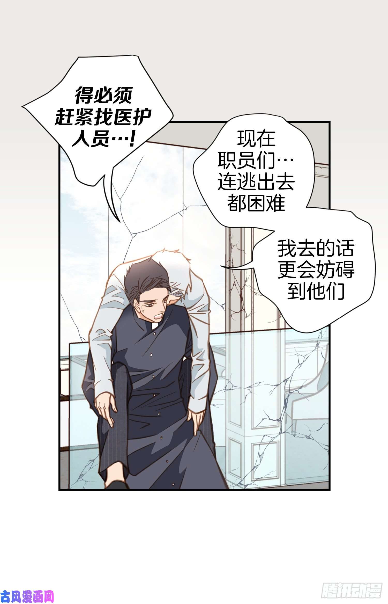 特殊基因养成疗法漫画,055.这儿是哪儿？13图