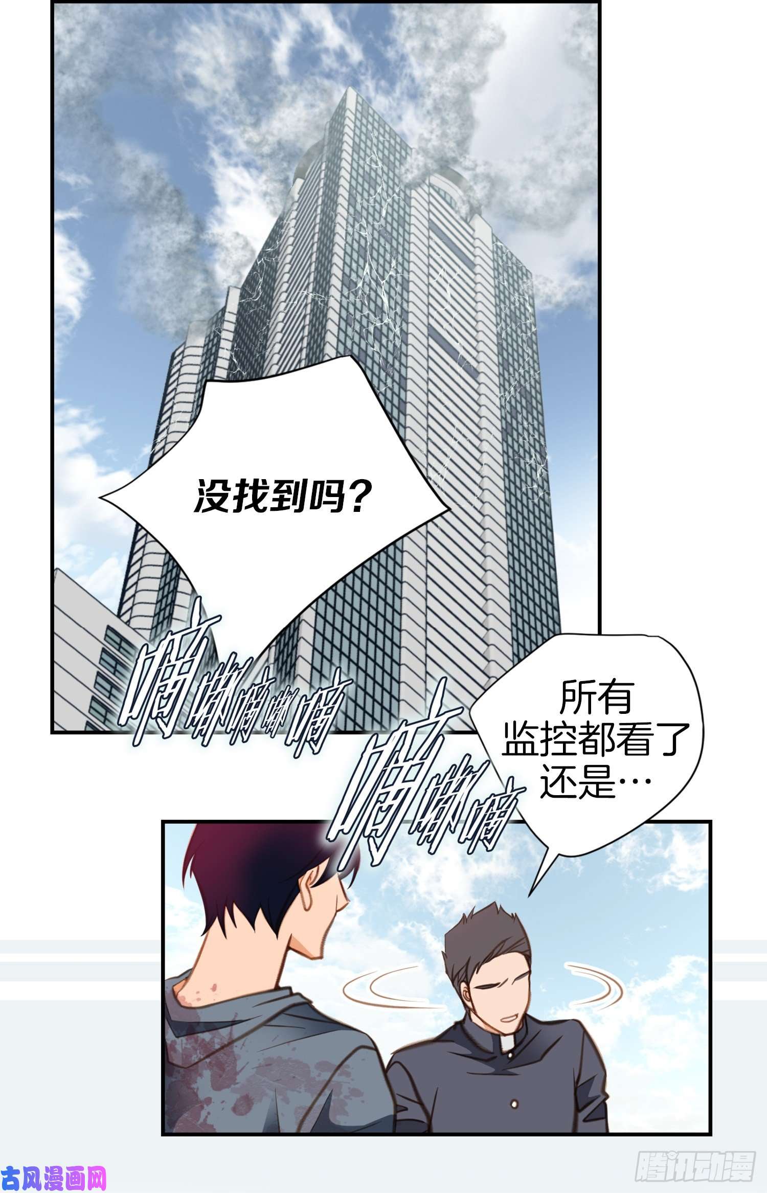 特殊基因养成监测完整版漫画,056.武原的家族史57图