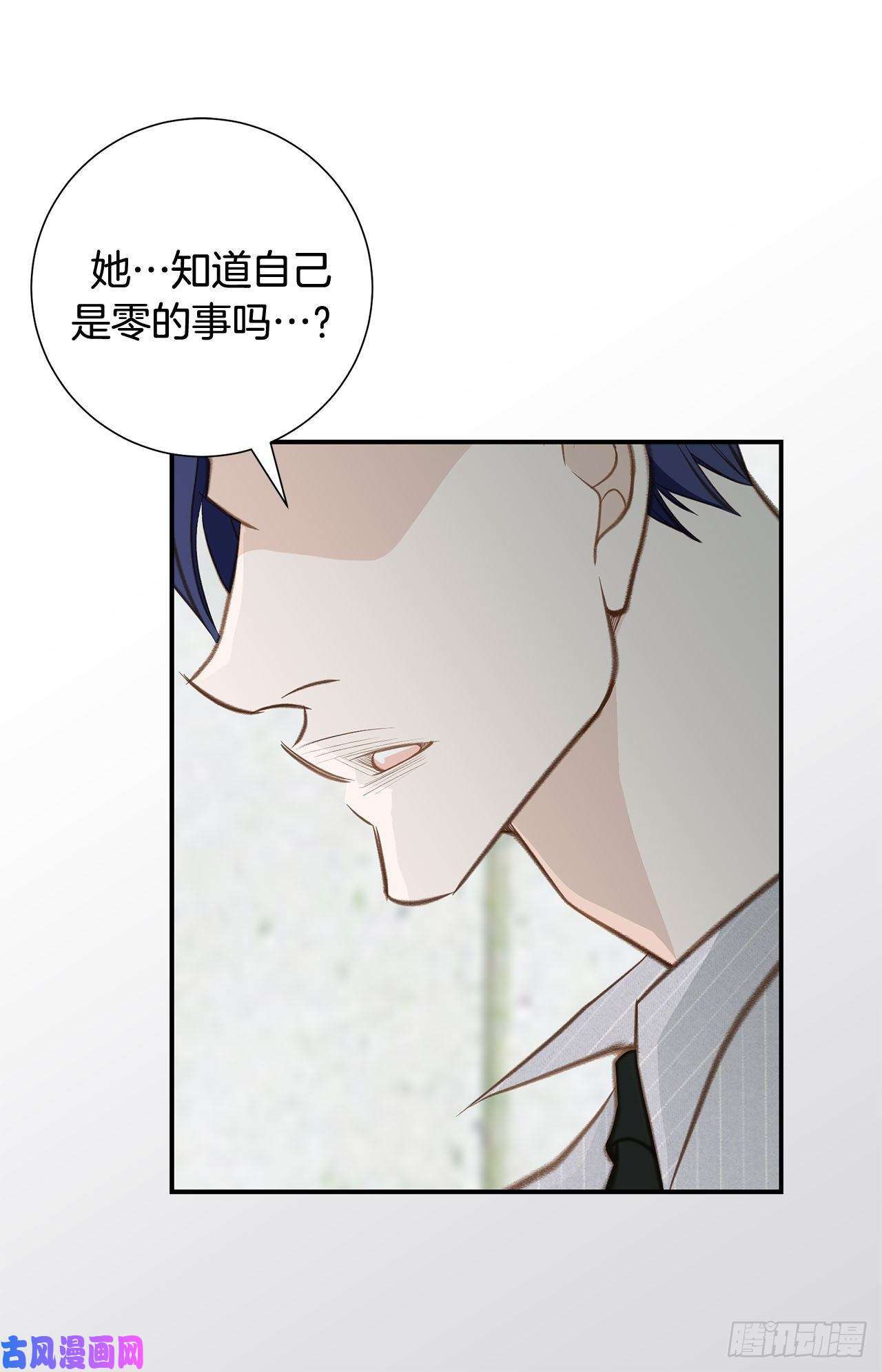 特殊基因少女漫画,057.拉拉的诱惑69图