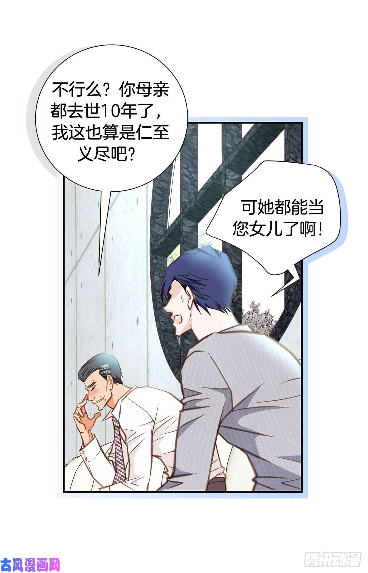 特殊基因少女漫画,057.拉拉的诱惑66图