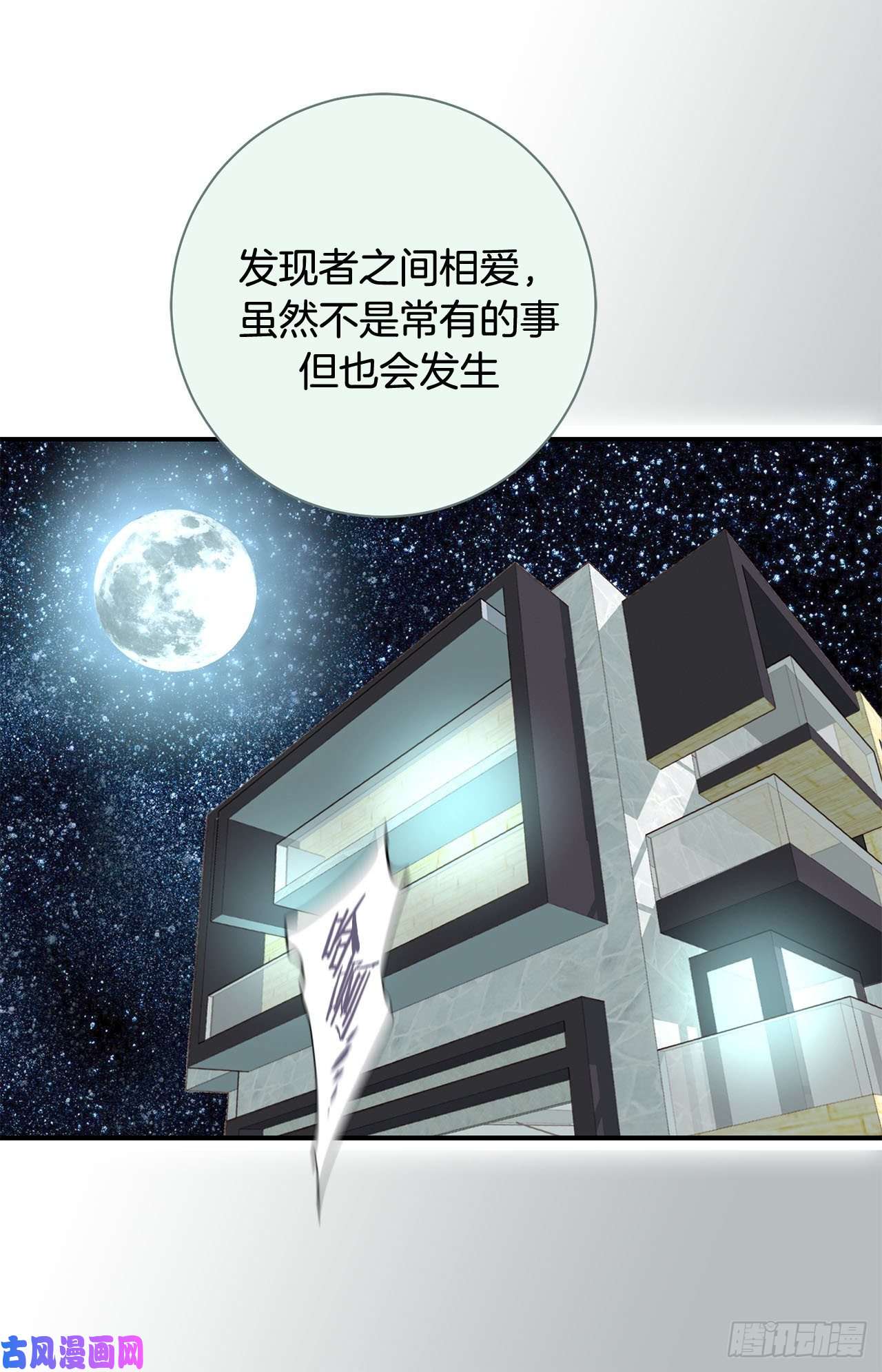 特殊基因少女漫画,057.拉拉的诱惑48图