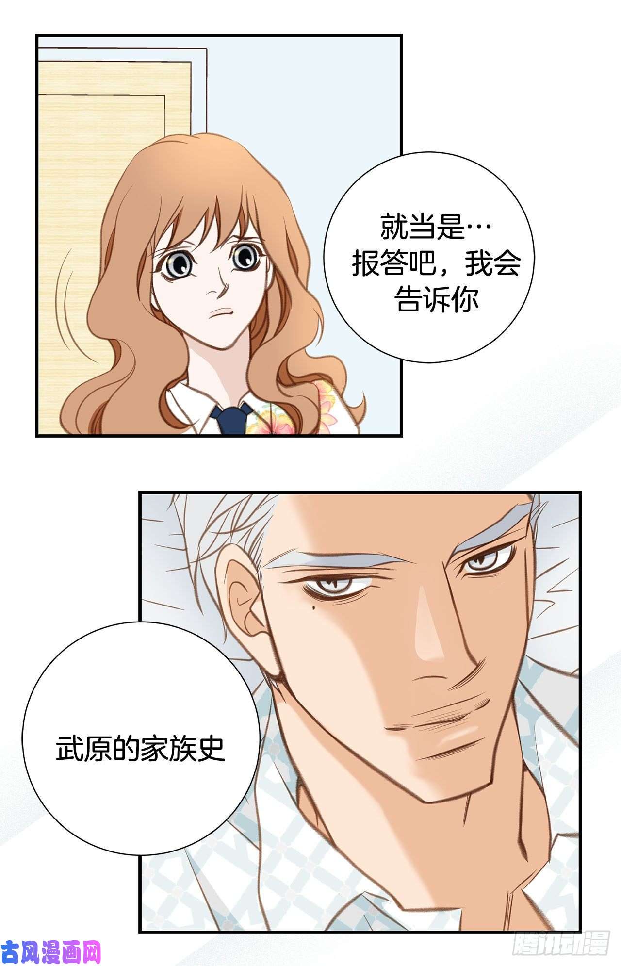 特殊基因少女漫画,057.拉拉的诱惑22图