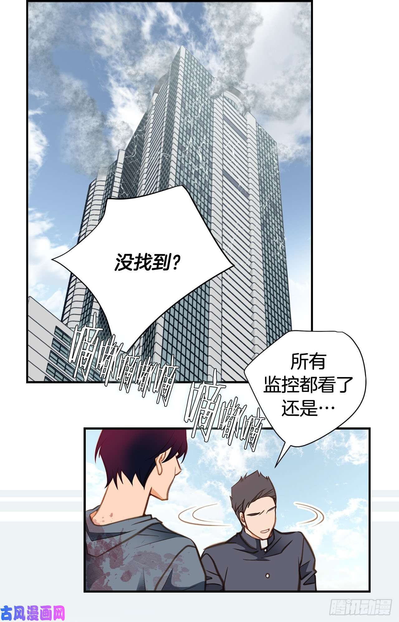 特殊基因少女漫画,057.拉拉的诱惑3图