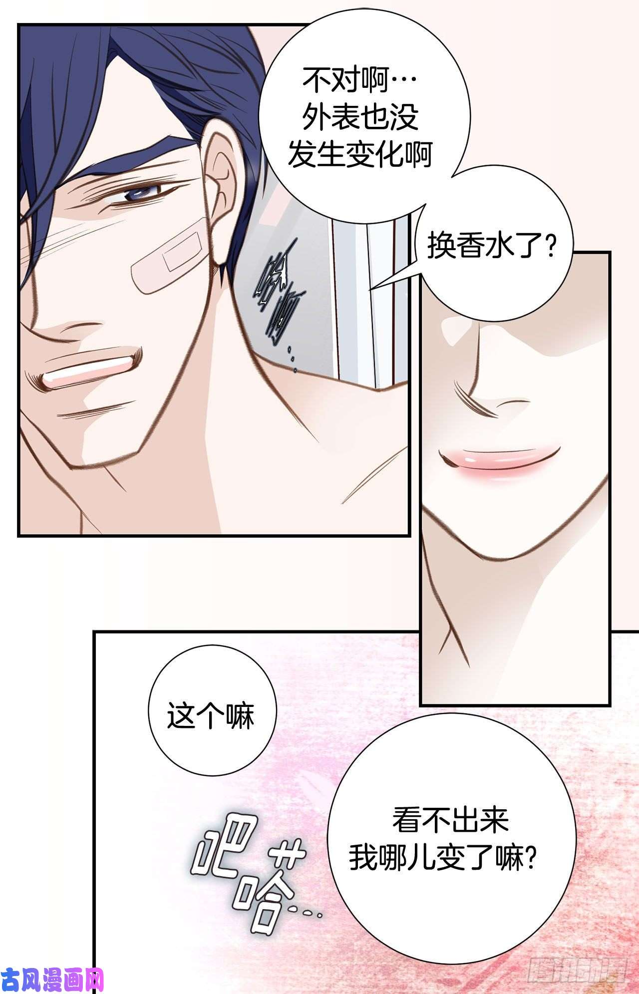 特殊基因少女漫画,058.我讨厌自己66图