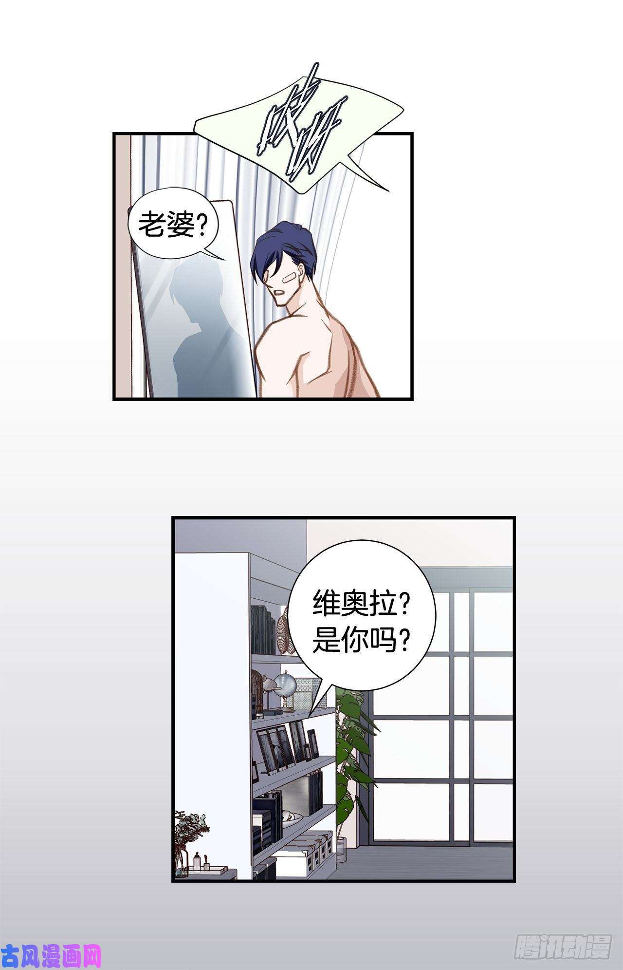 特殊基因少女漫画,058.我讨厌自己60图