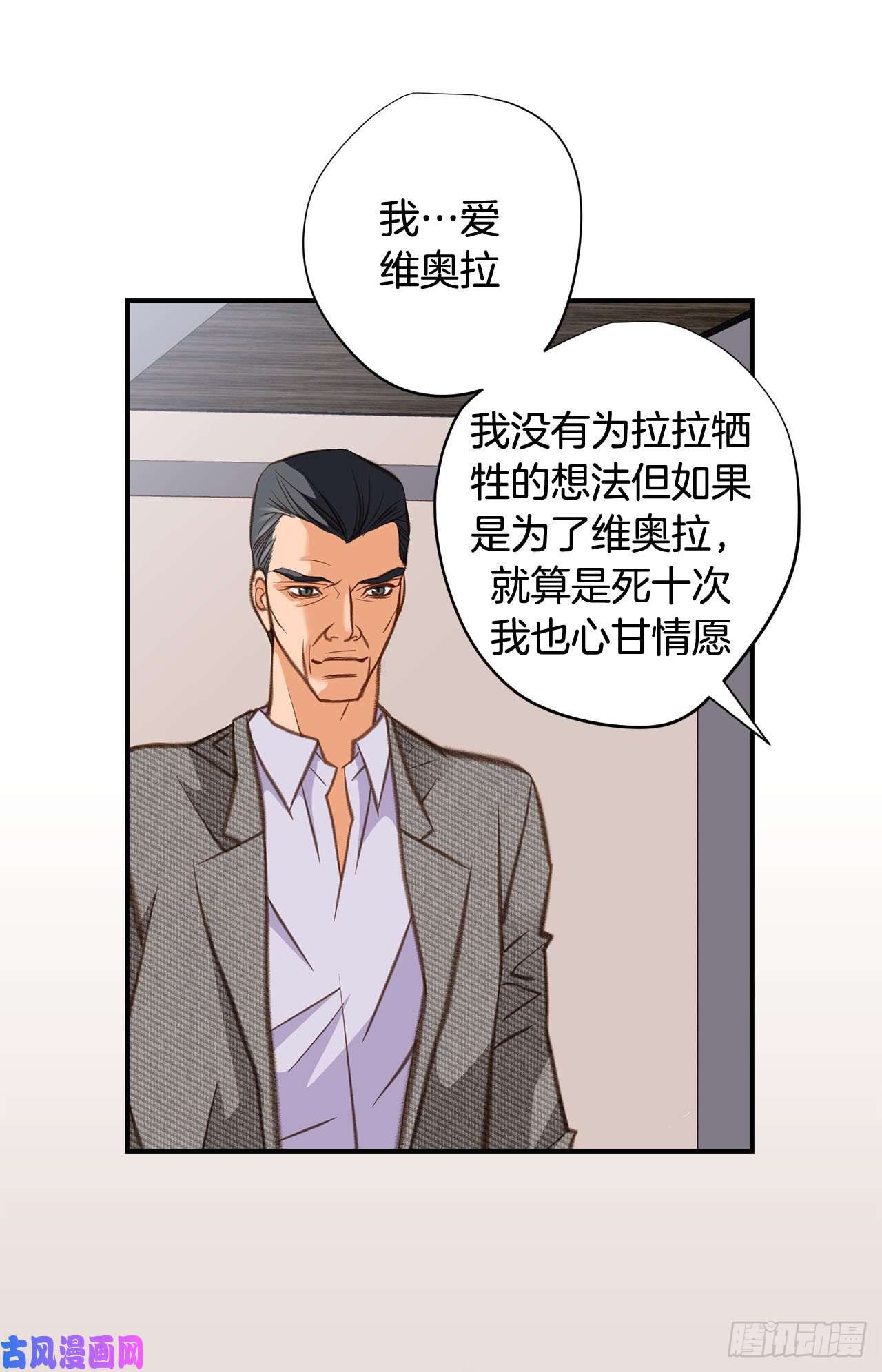 特殊基因少女漫画,058.我讨厌自己47图