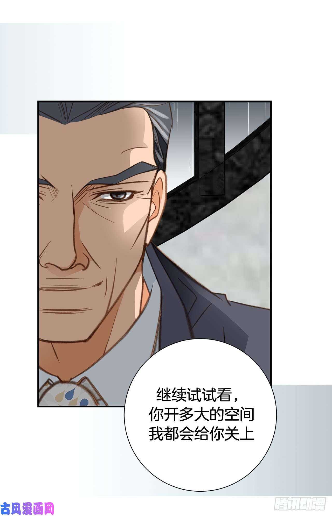 特殊基因少女漫画,058.我讨厌自己29图