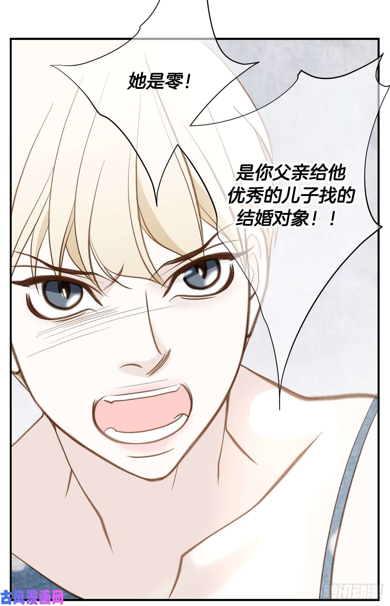 特殊基因少女漫画,058.我讨厌自己8图