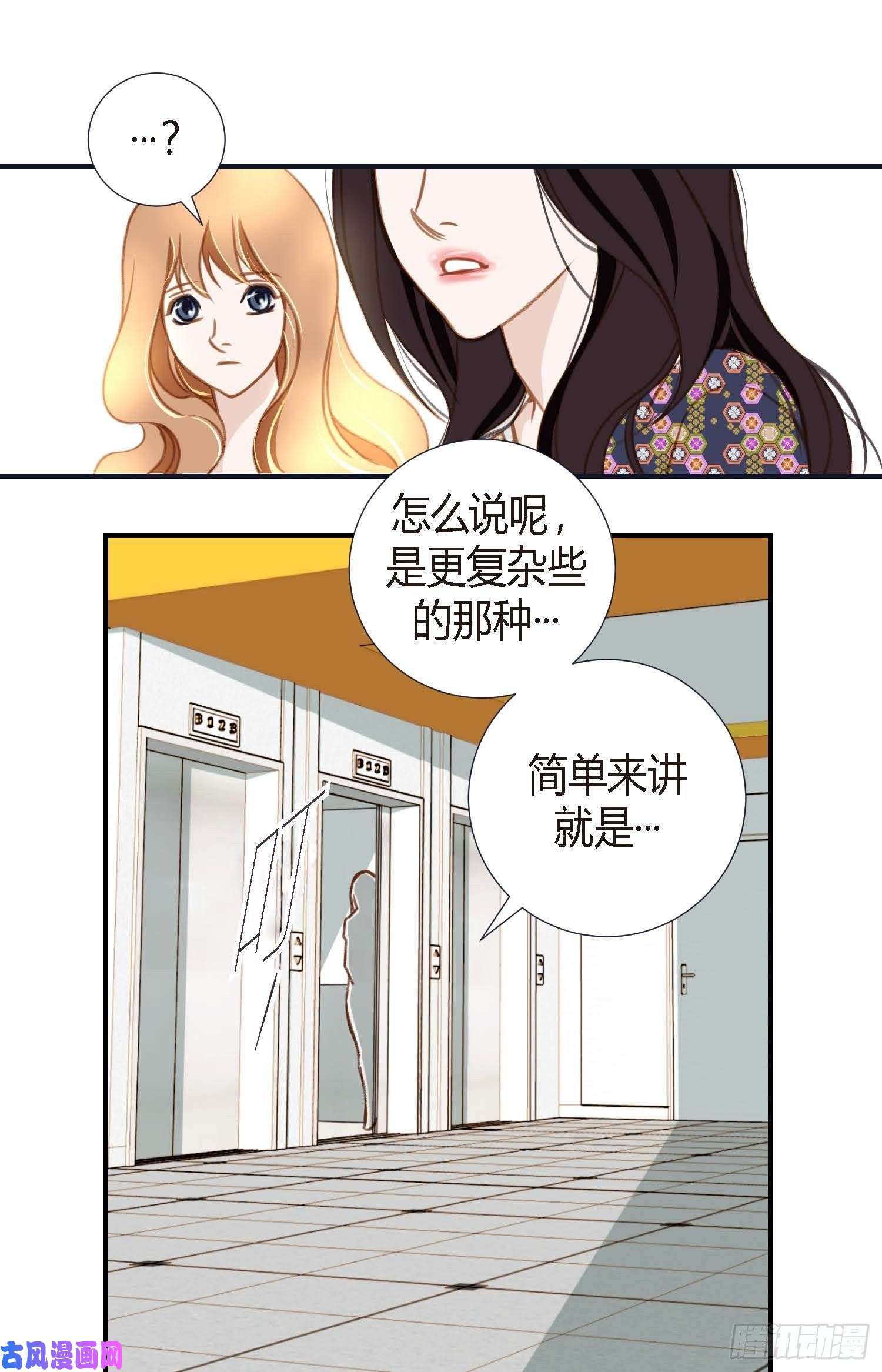 特殊女孩漫画,005.超能力DNA59图