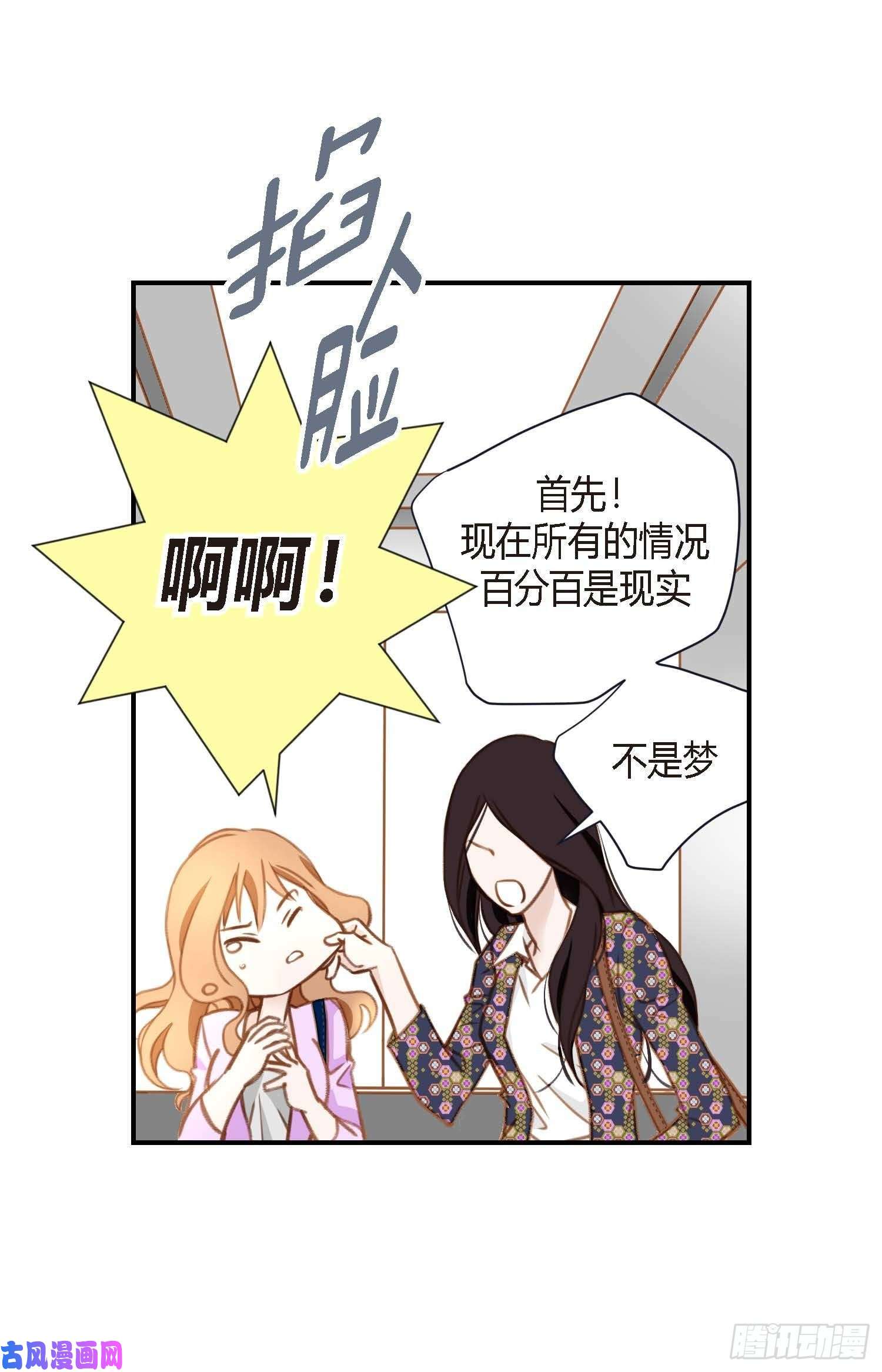 特殊女孩漫画,005.超能力DNA53图