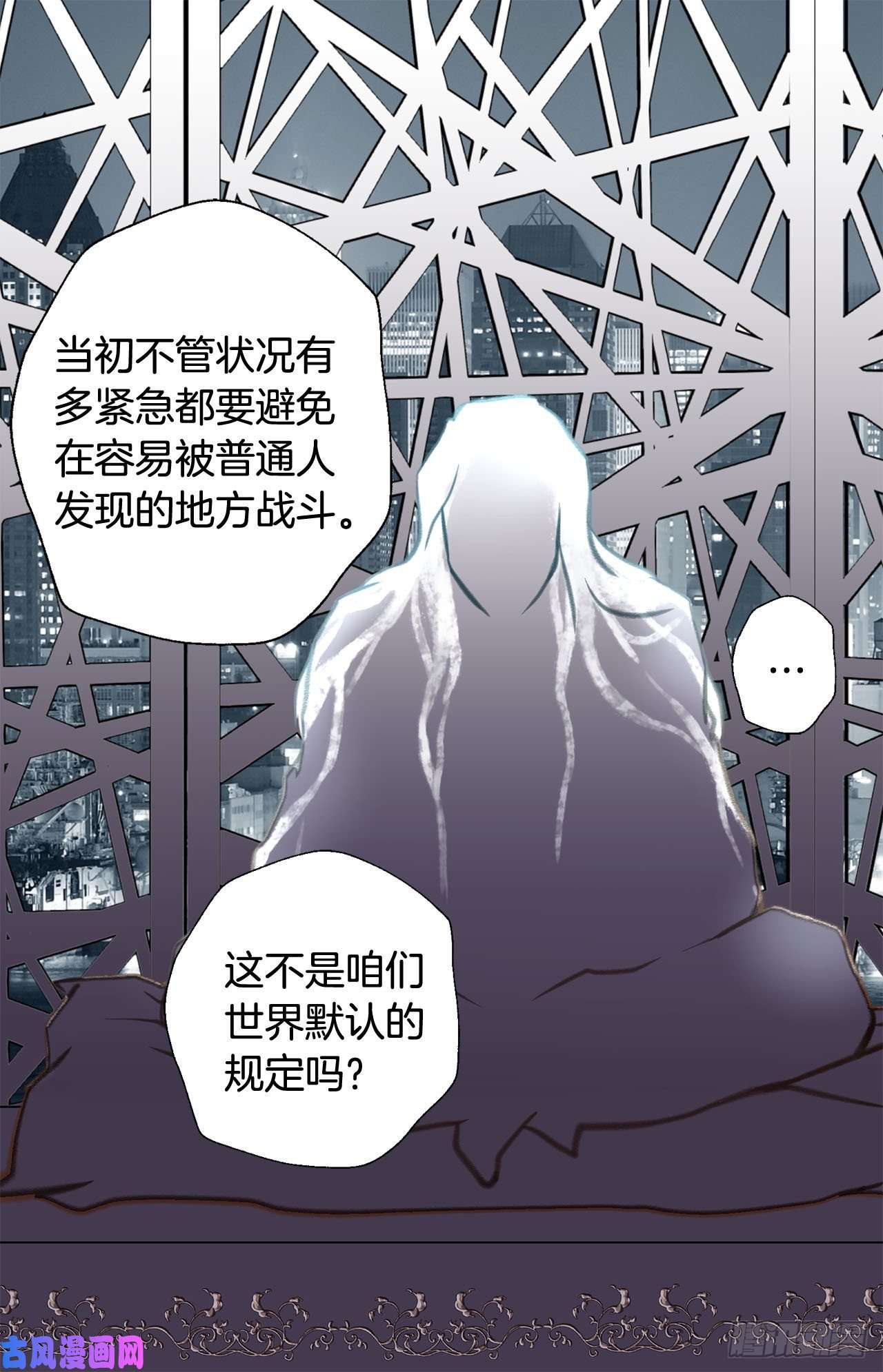 特殊基因少女漫画,060.元老会65图