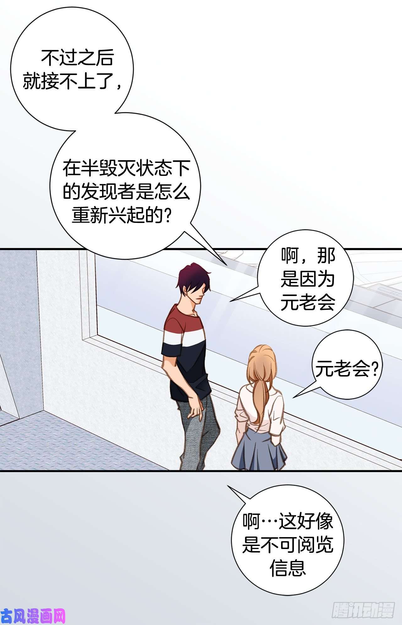 特殊基因检测小说漫画,061.原来你更喜欢她68图