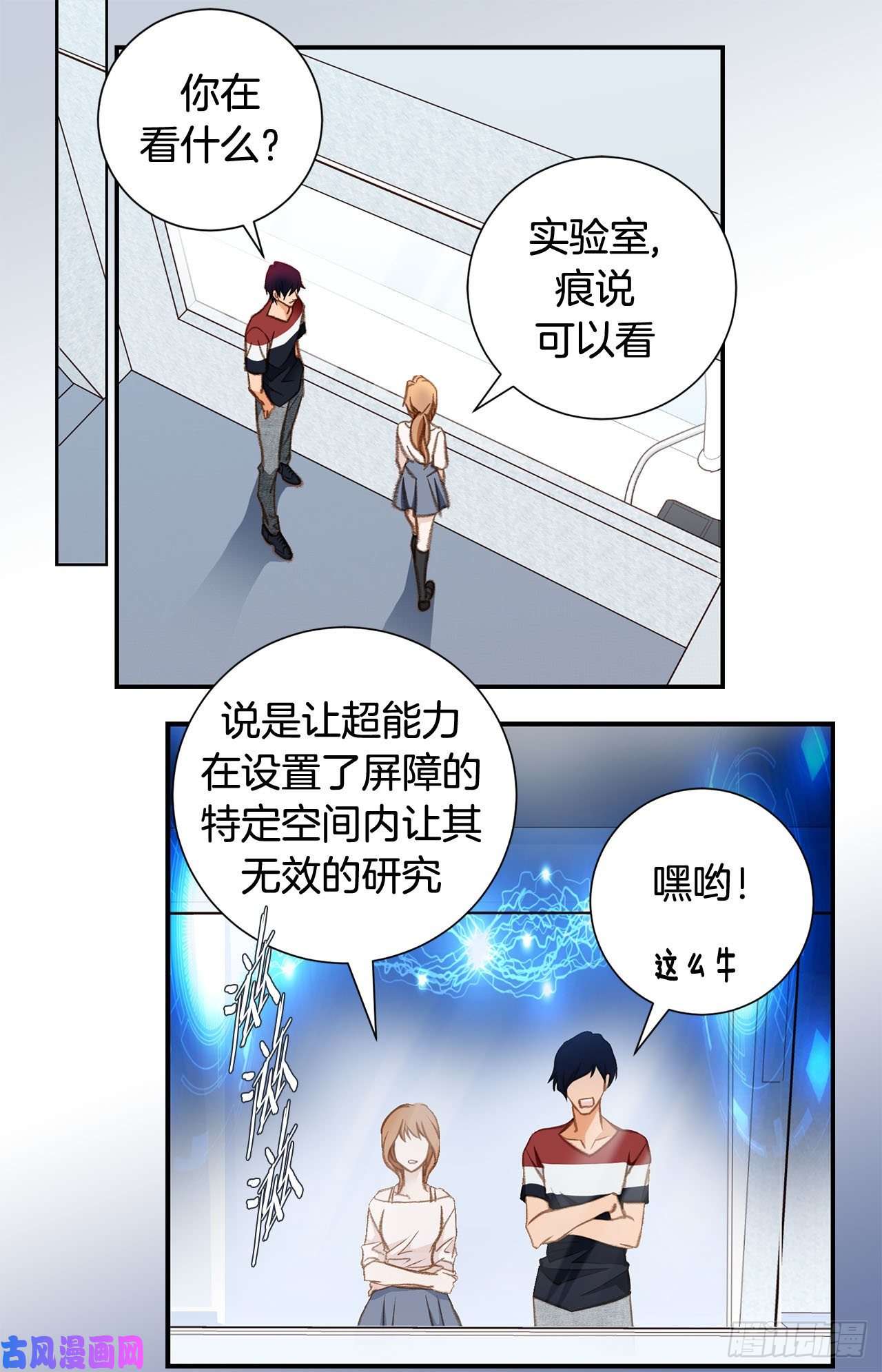 特殊基因检测小说漫画,061.原来你更喜欢她53图