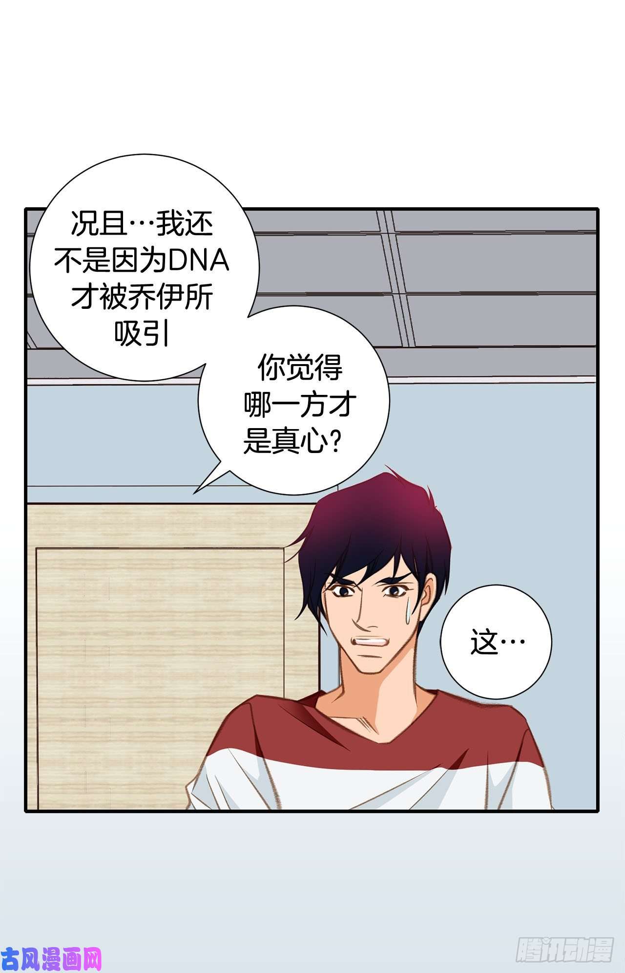 特殊基因检测小说漫画,061.原来你更喜欢她48图