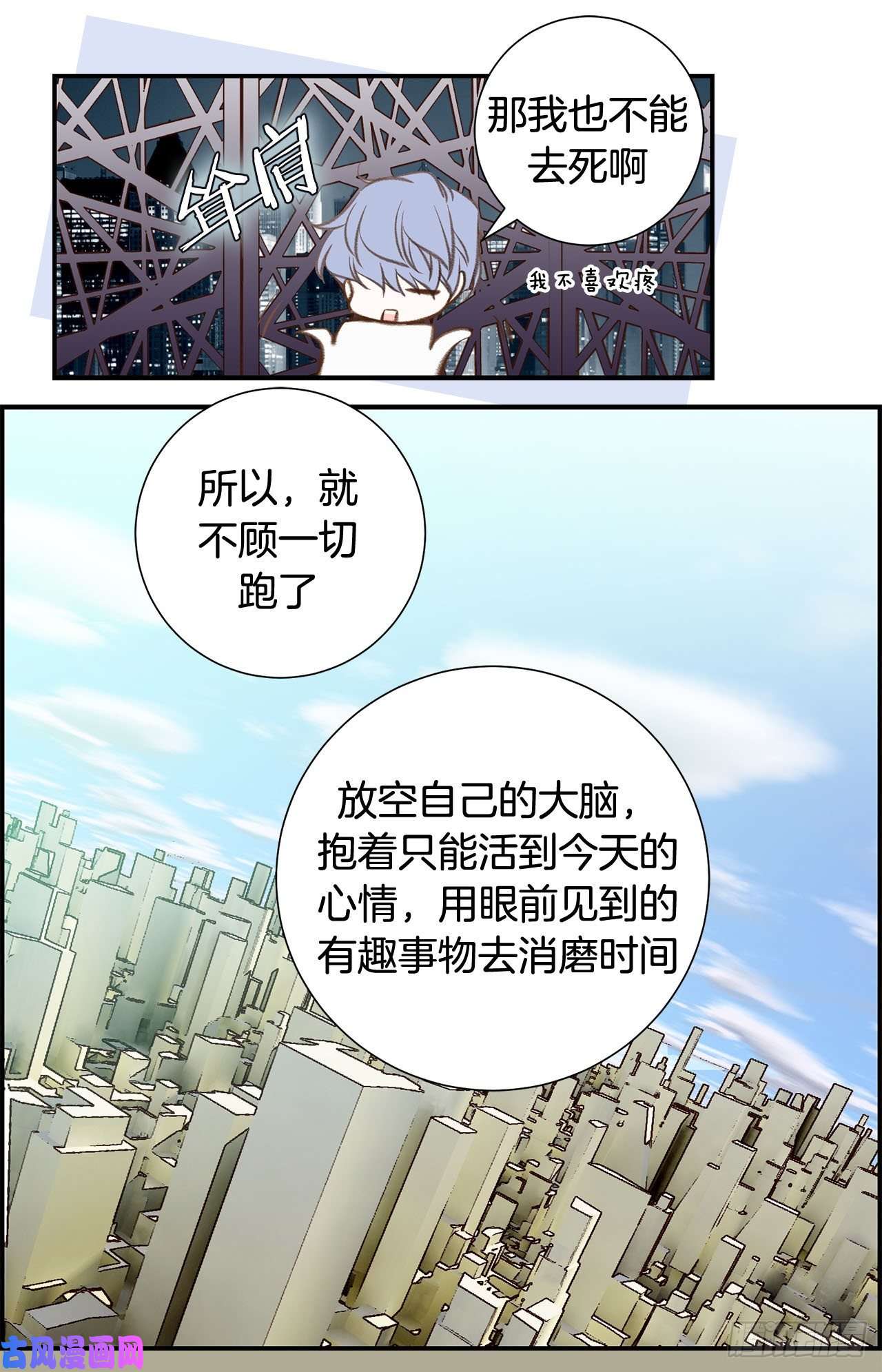 特殊基因检测小说漫画,061.原来你更喜欢她16图