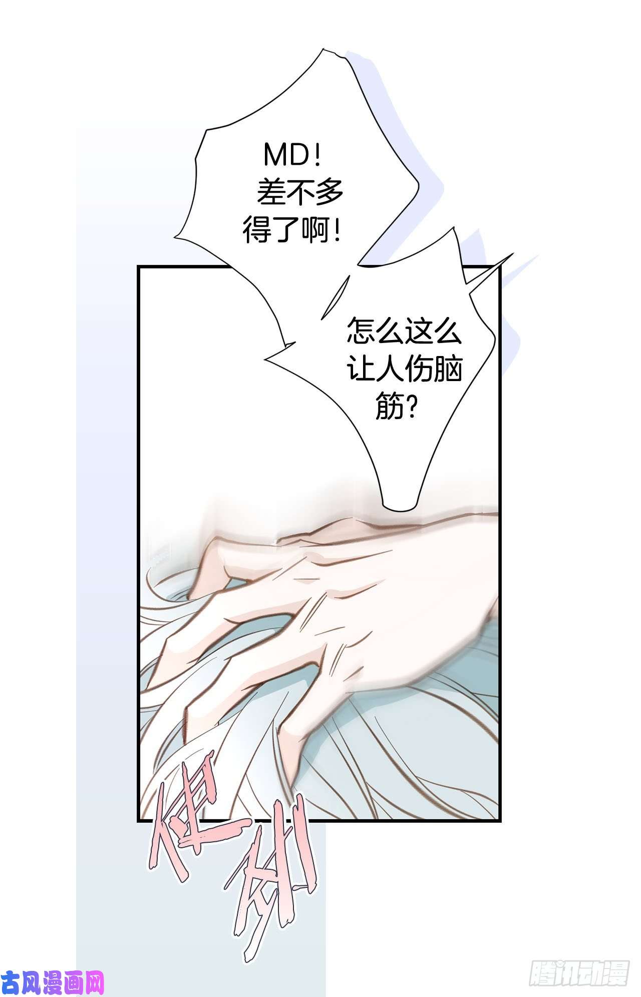 特殊基因检测小说漫画,062.你好可爱67图