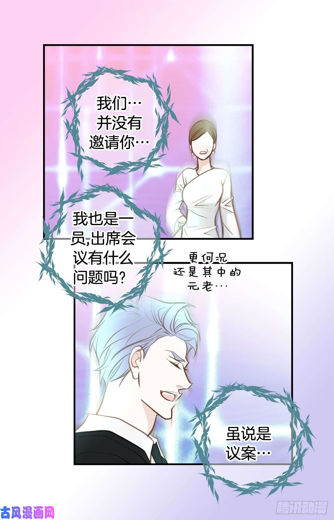 特殊基因检测小说漫画,062.你好可爱25图