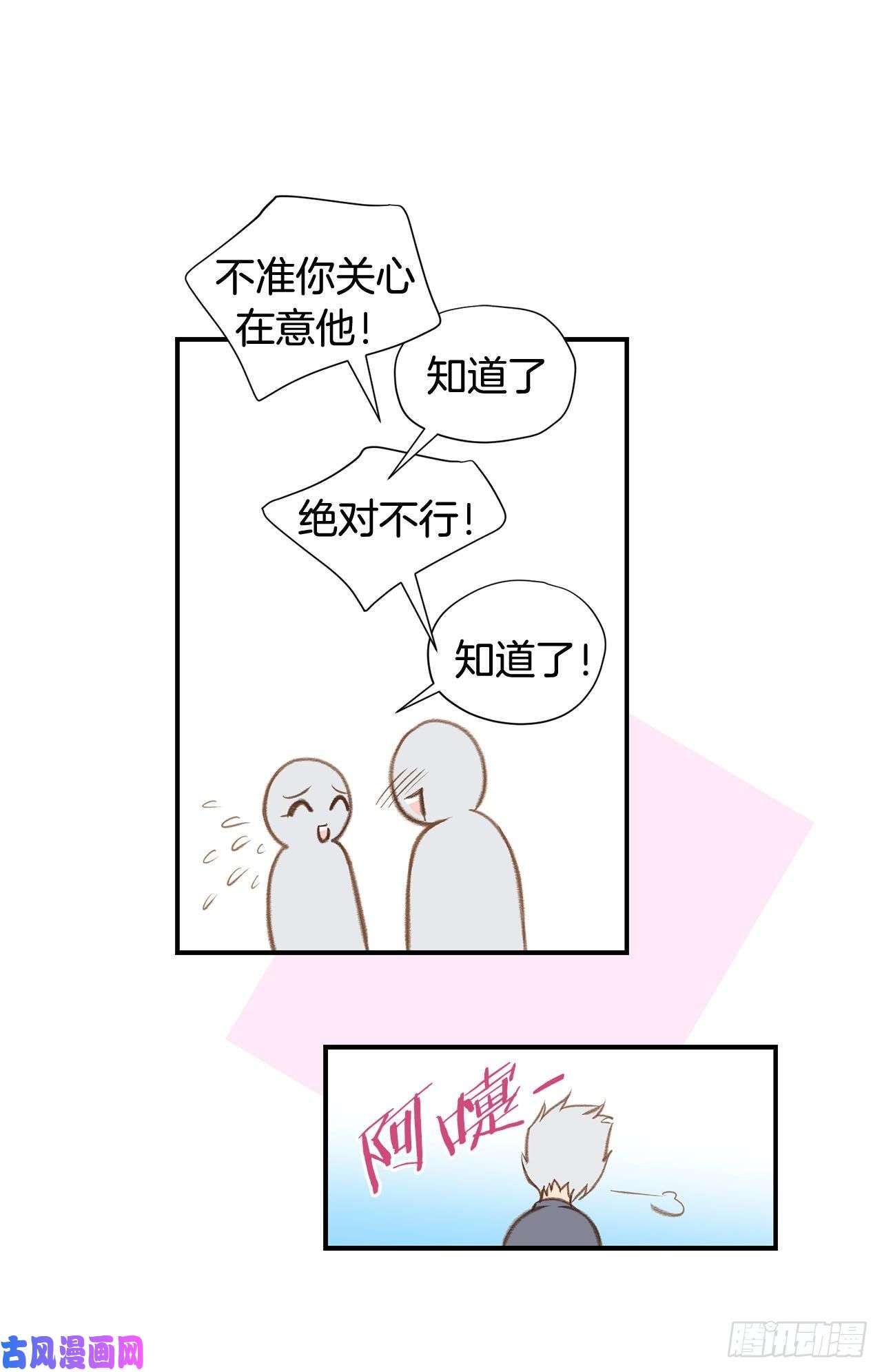 特殊基因检测小说漫画,062.你好可爱17图