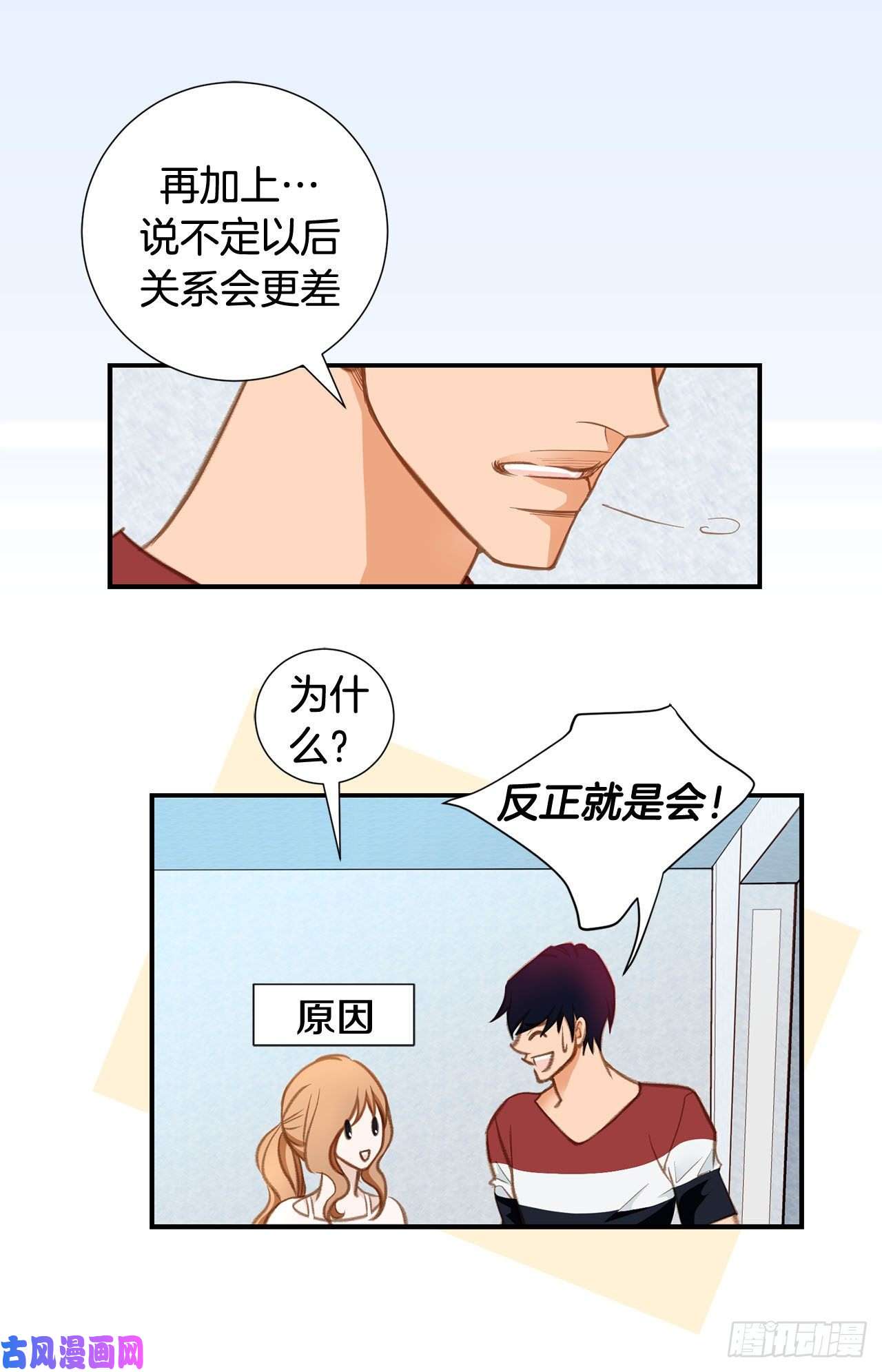 特殊基因检测小说漫画,062.你好可爱10图