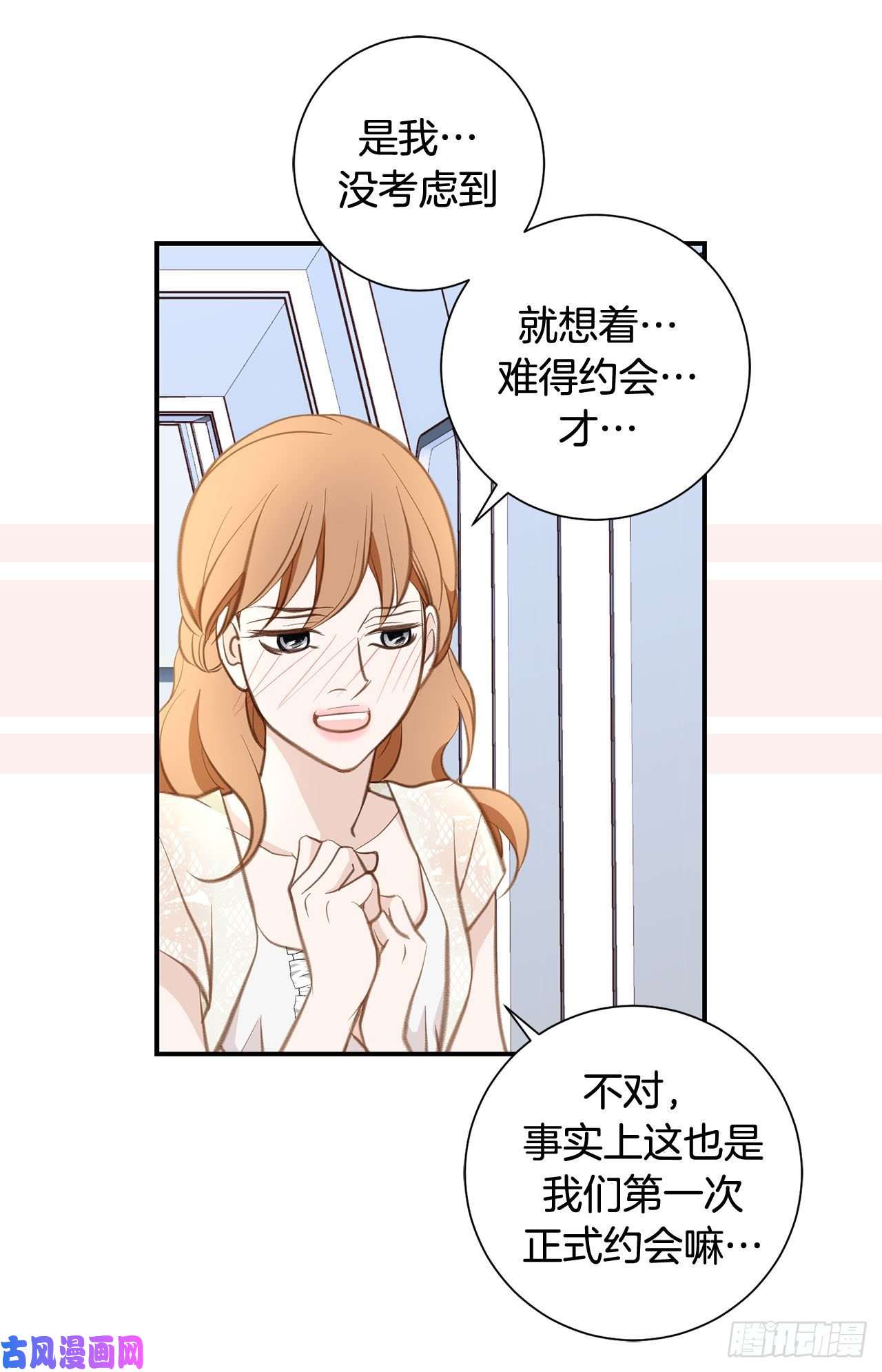 特殊基因养成疗法漫画,063.一定不会输36图