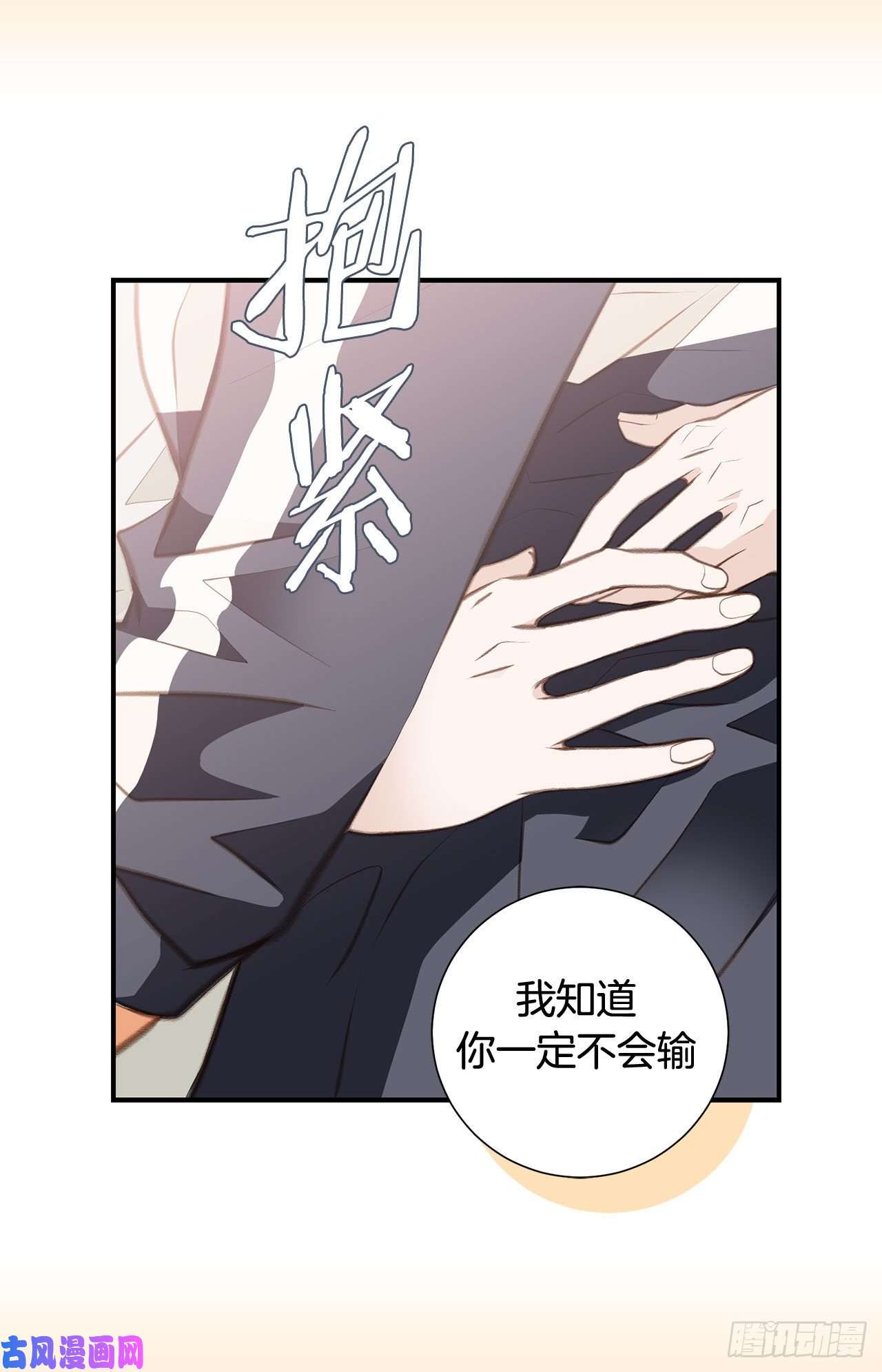 特殊基因养成监测完整版漫画,064.不要胡思乱想58图