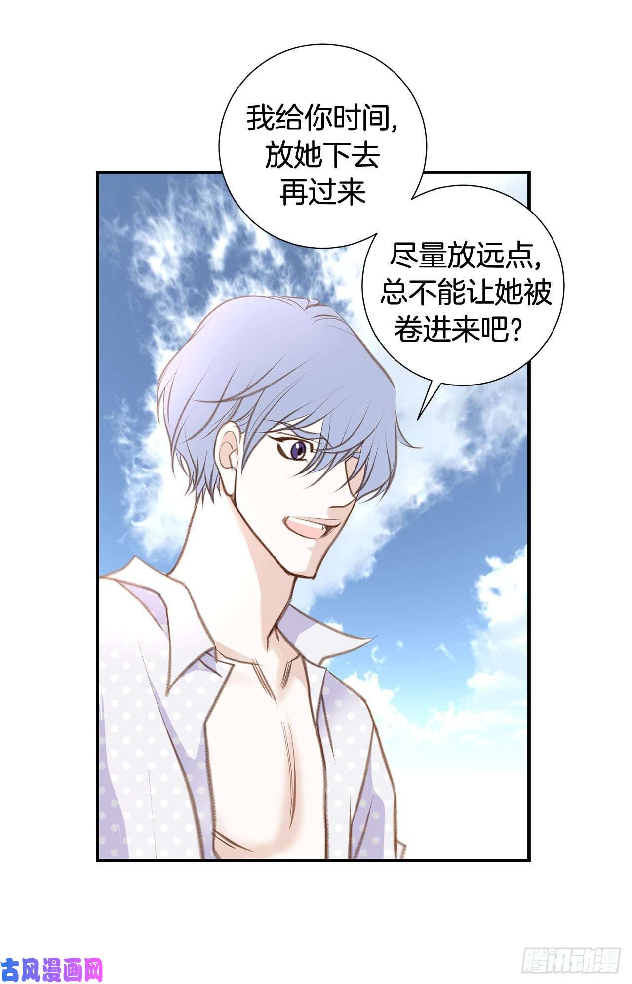 特殊基因养成监测完整版漫画,064.不要胡思乱想49图