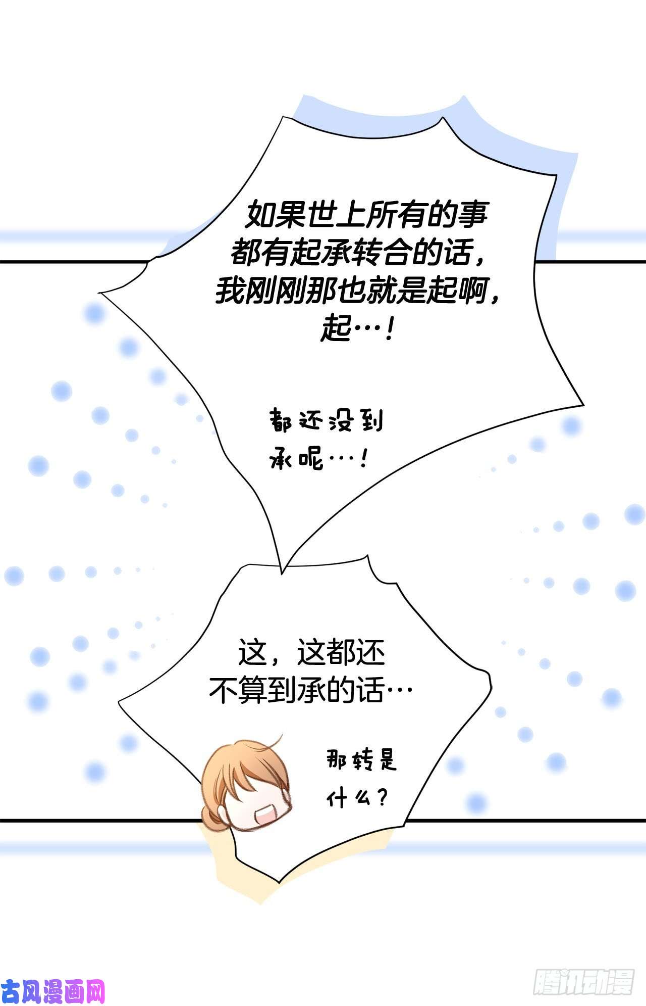 特殊基因养成监测完整版漫画,064.不要胡思乱想16图