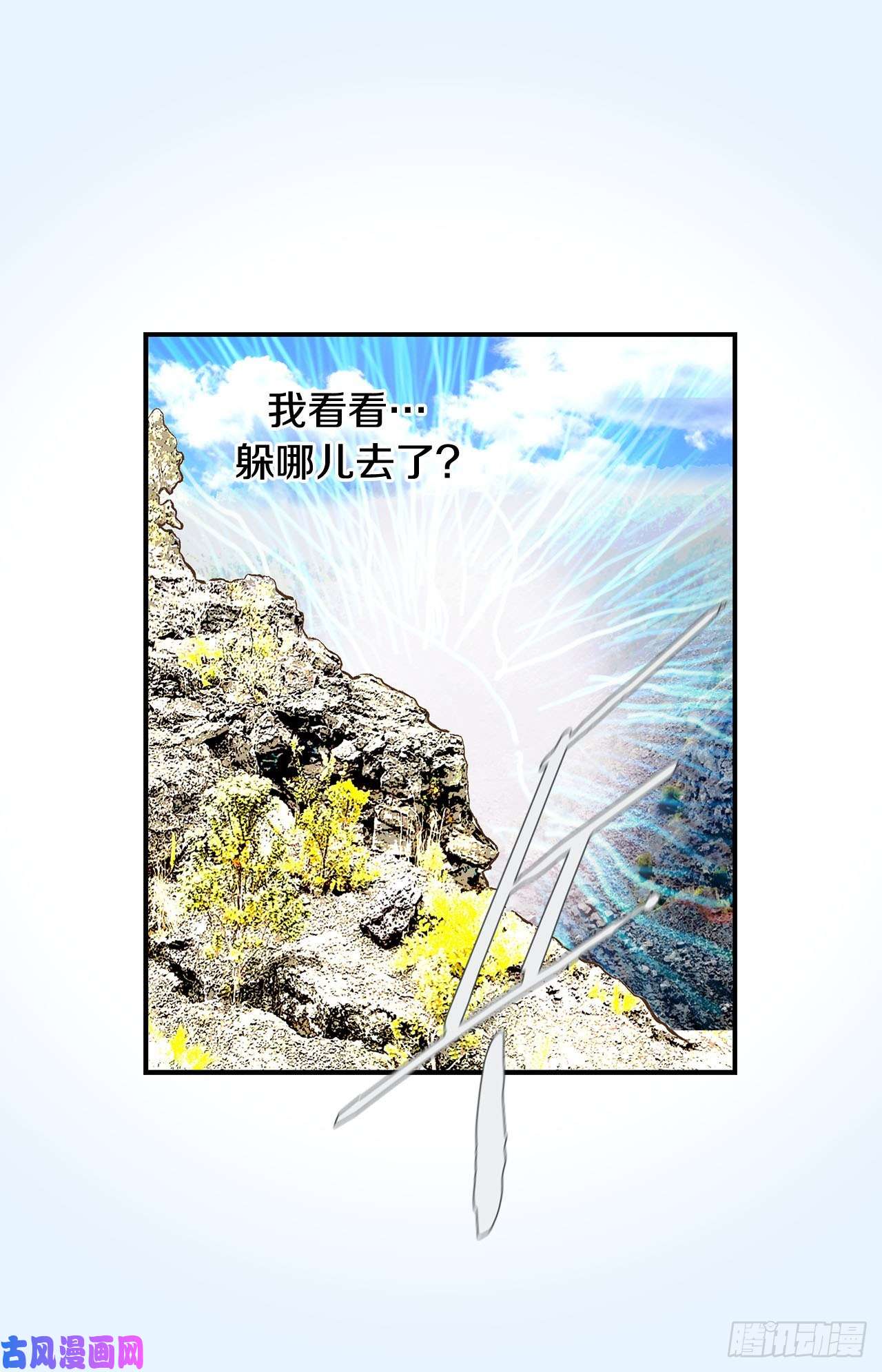 特殊基因养成监测完整版漫画,065.身体不受控制67图