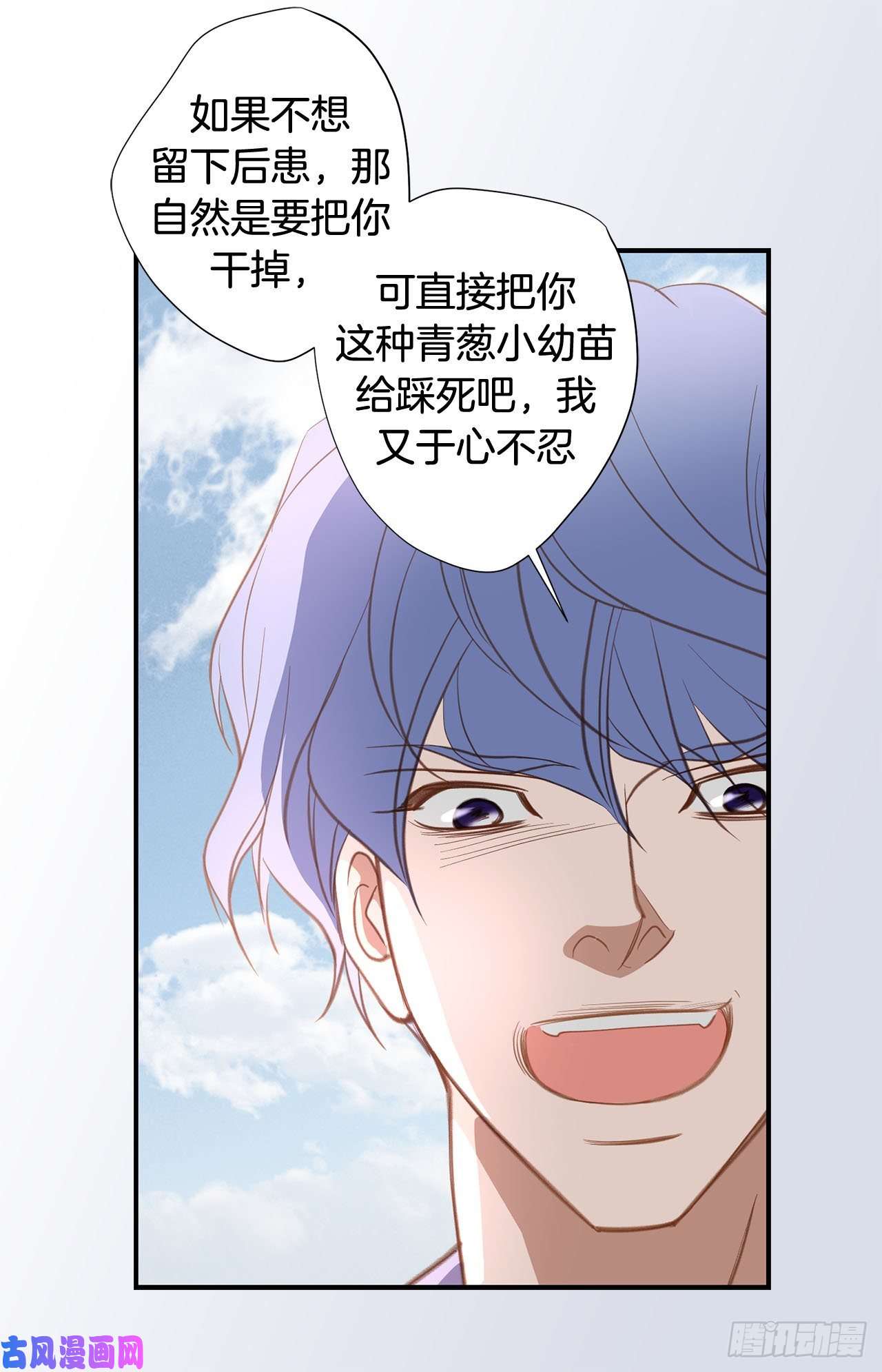 特殊基因养成监测完整版漫画,065.身体不受控制9图