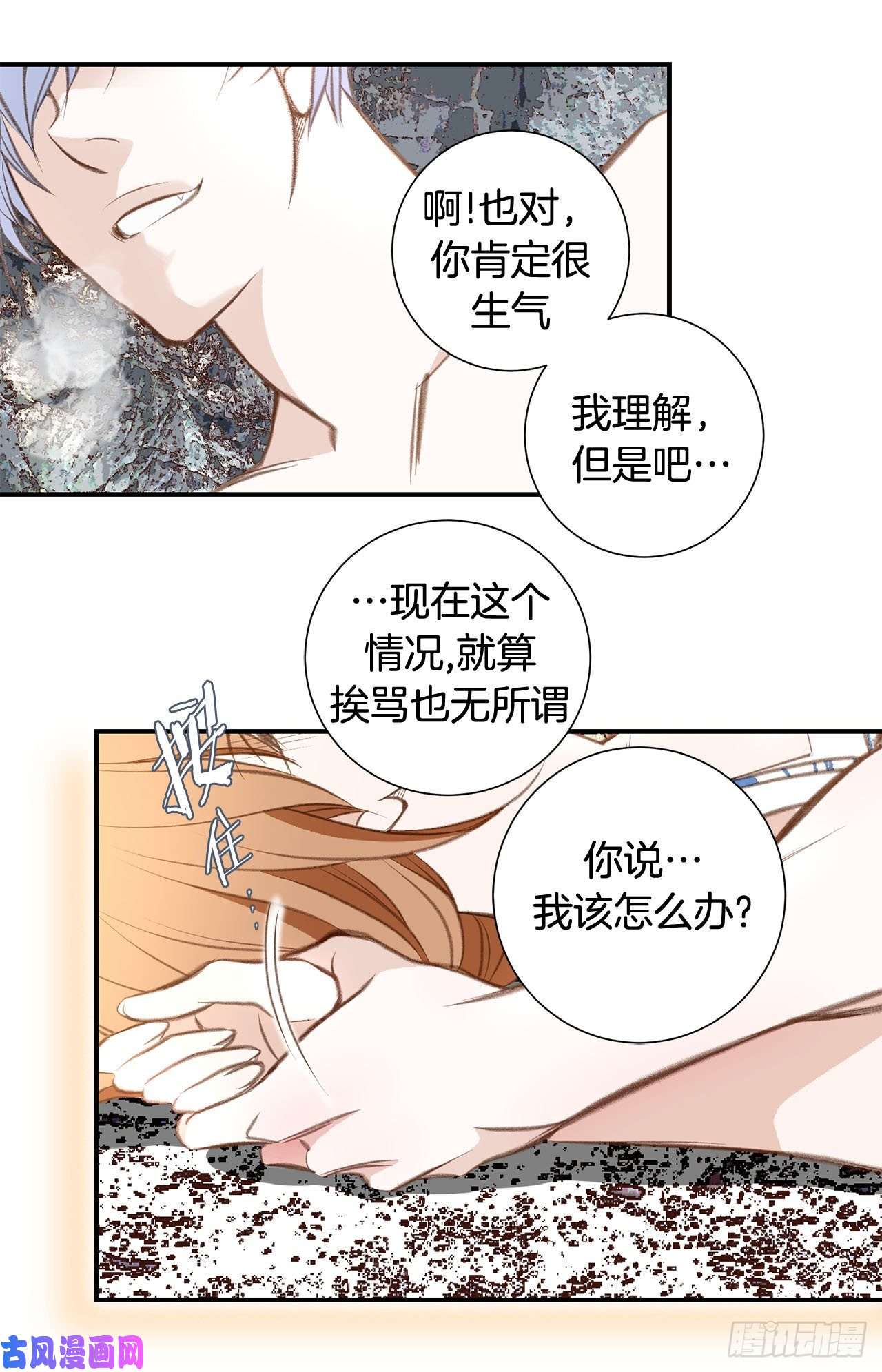 特殊女孩漫画,066.理性思考60图