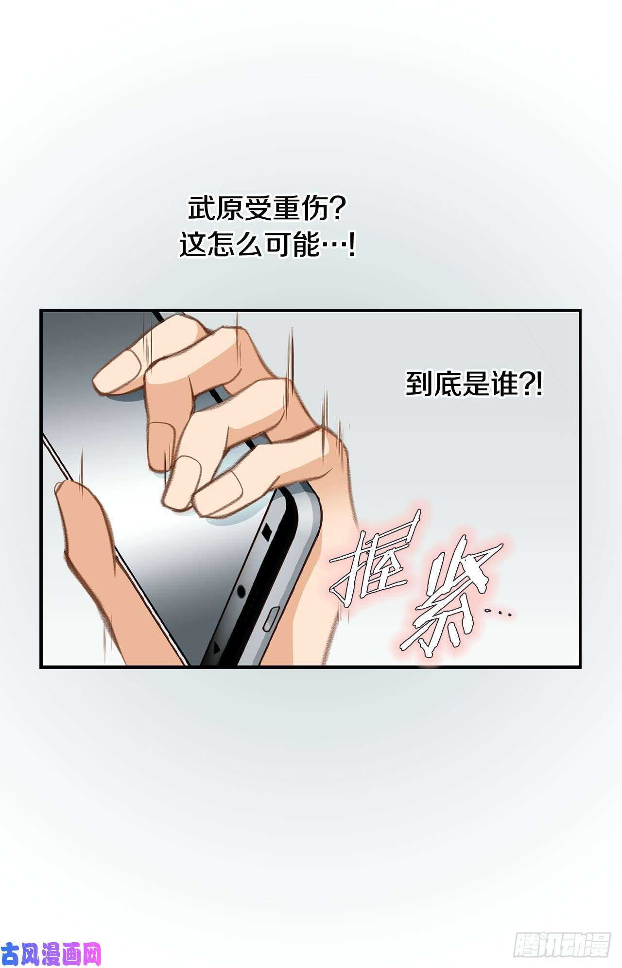 特殊女孩漫画,066.理性思考22图