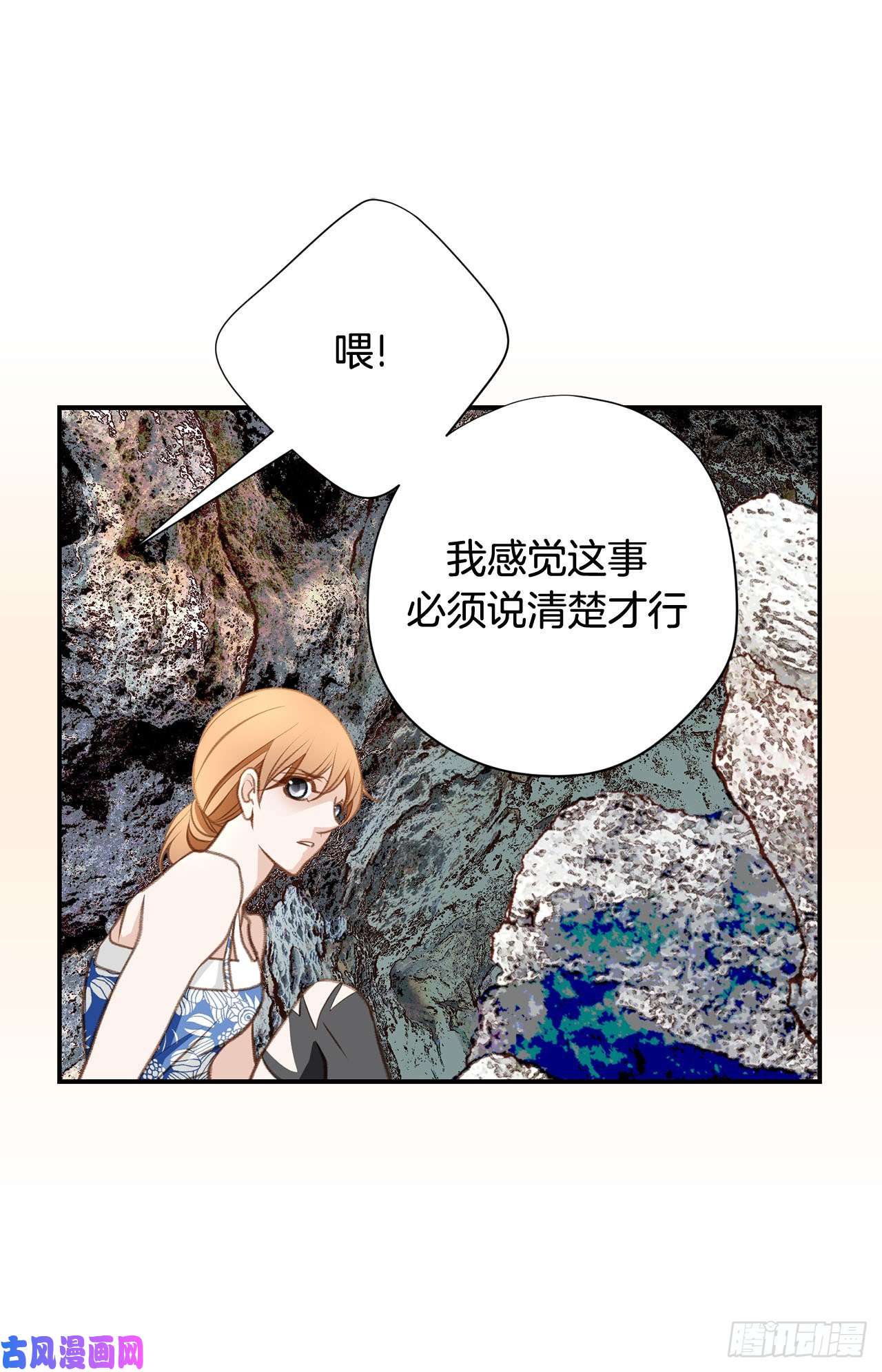 特殊女孩漫画,067.穿越岩石层30图