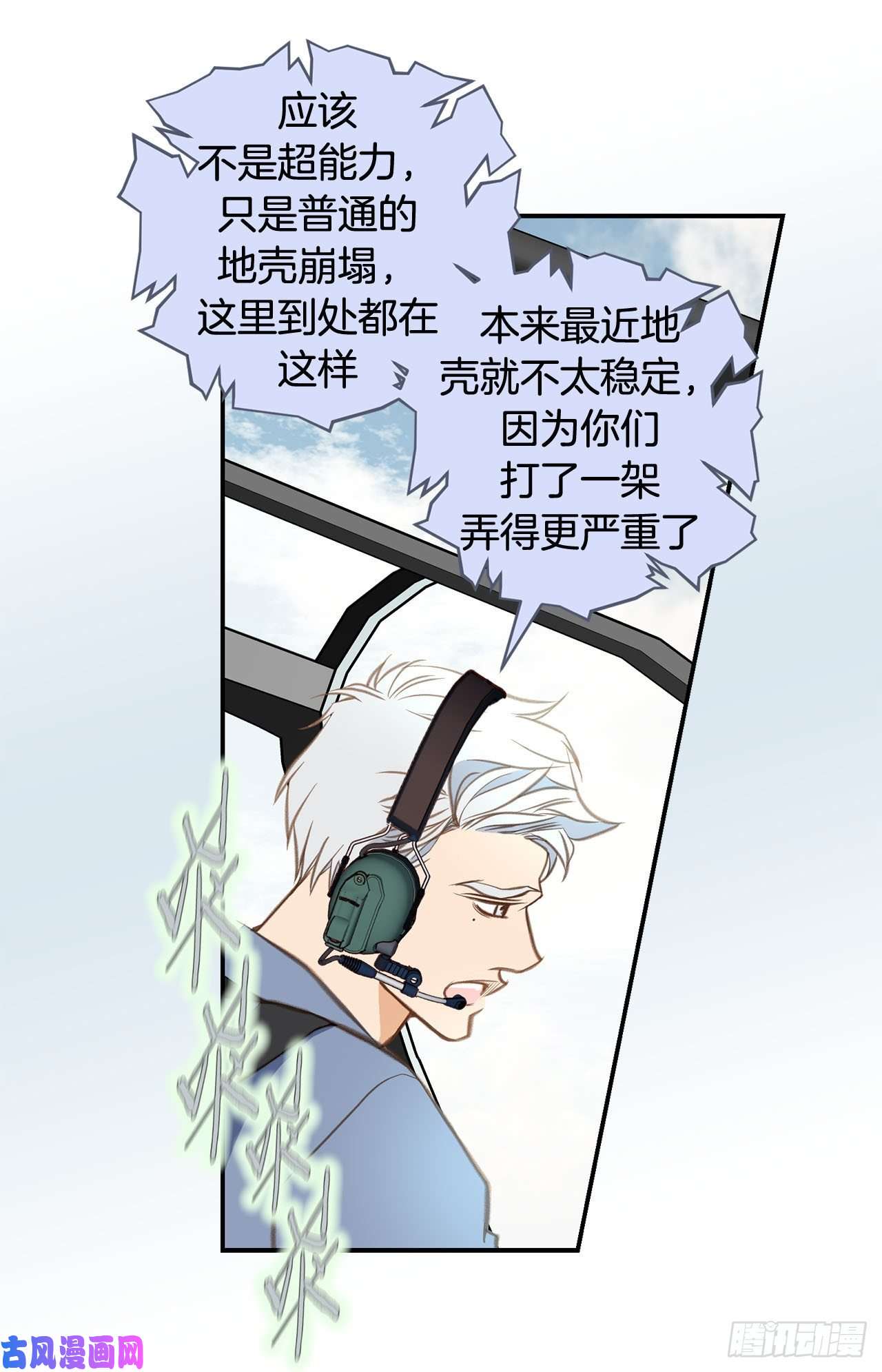 特殊基因养成疗法漫画,068.需要她的全部63图