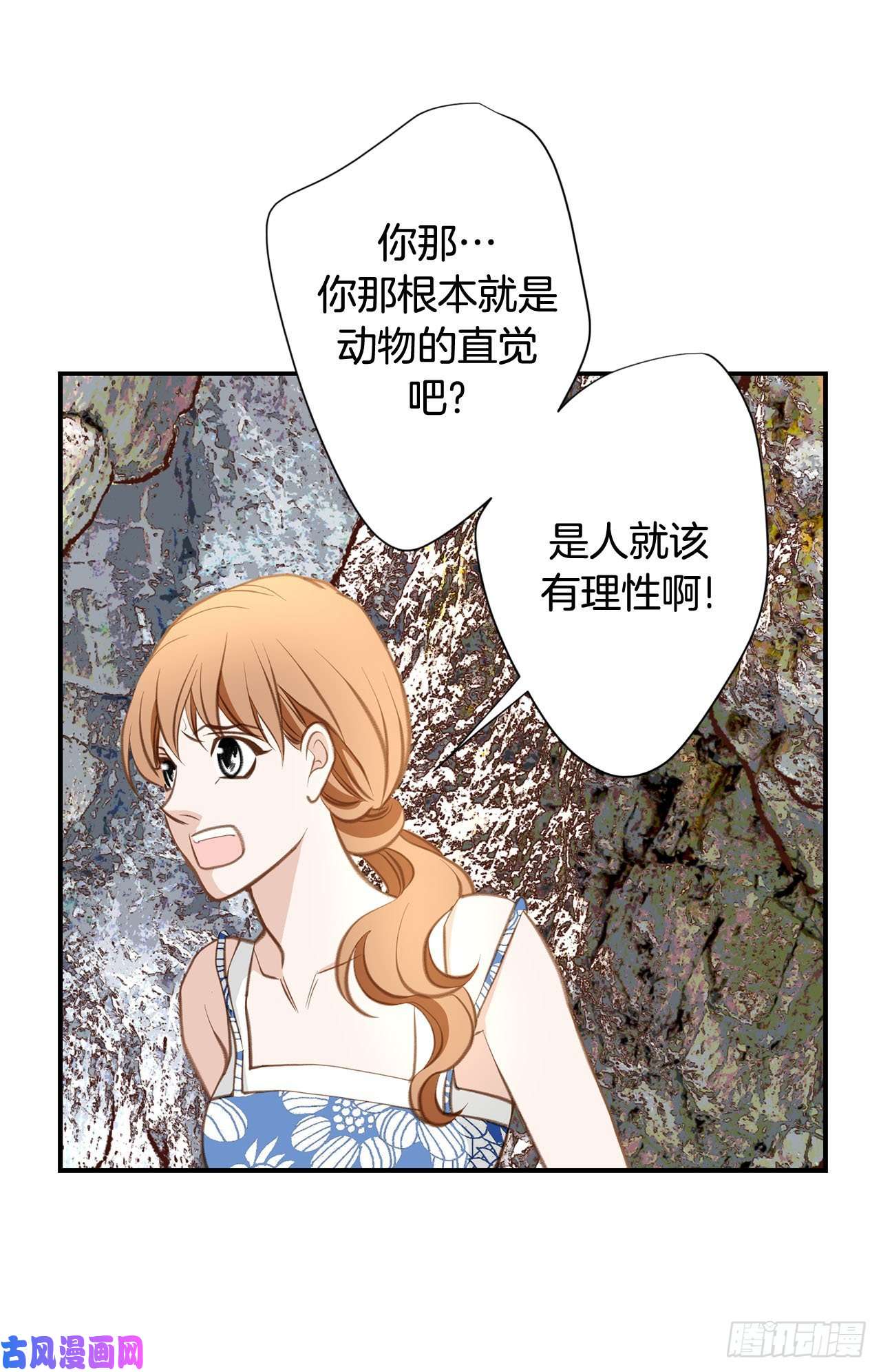 特殊基因养成疗法漫画,068.需要她的全部3图