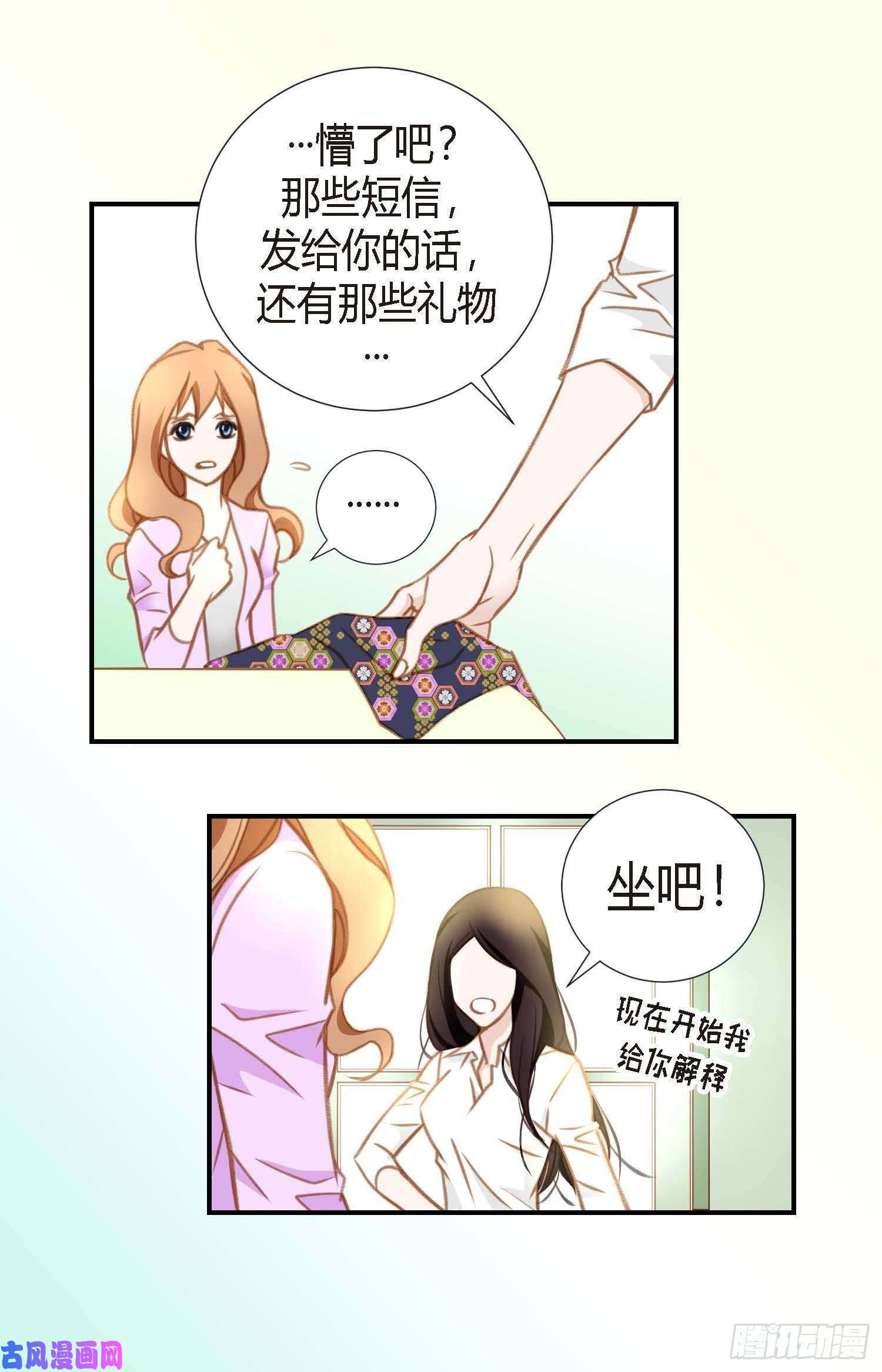 特殊女孩漫画,006.学长的表白？16图