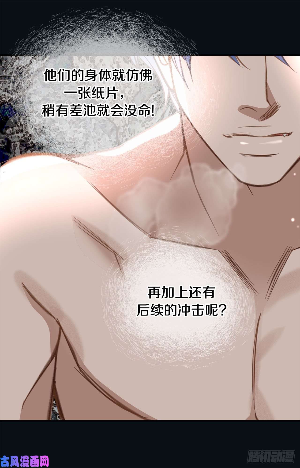 特殊基因养成疗法漫画,069.无法守护别人17图