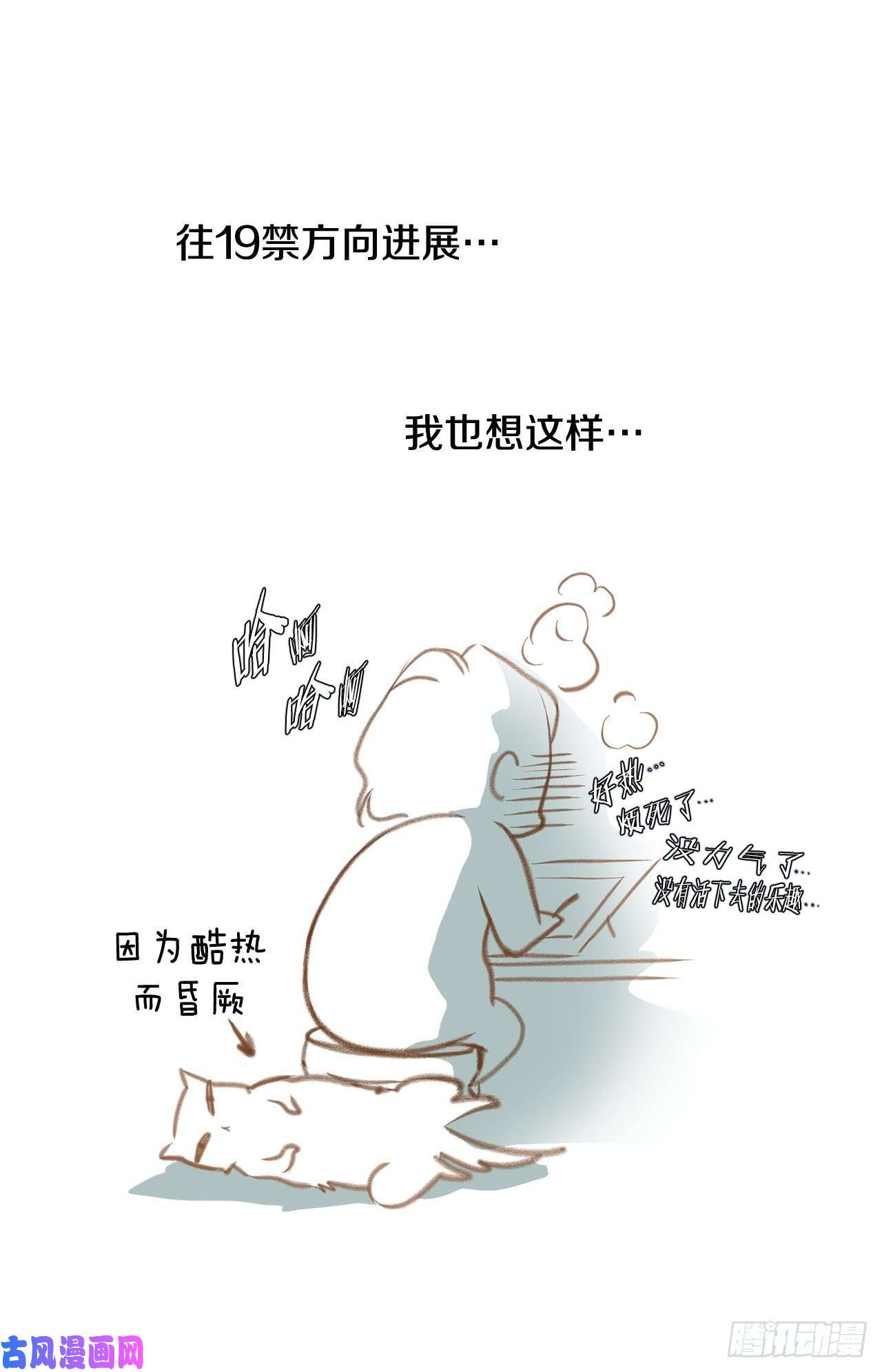 特殊基因养成监测完整版漫画,070.让他消失77图