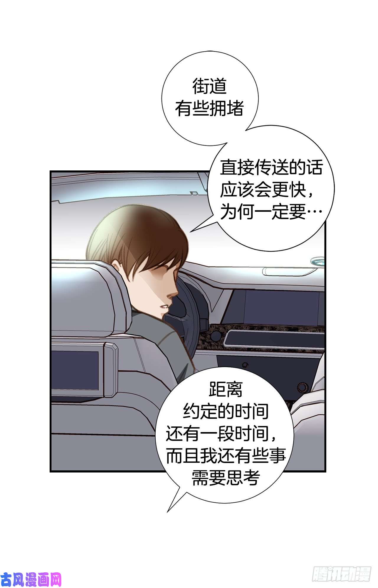 特殊基因养成监测完整版漫画,070.让他消失34图