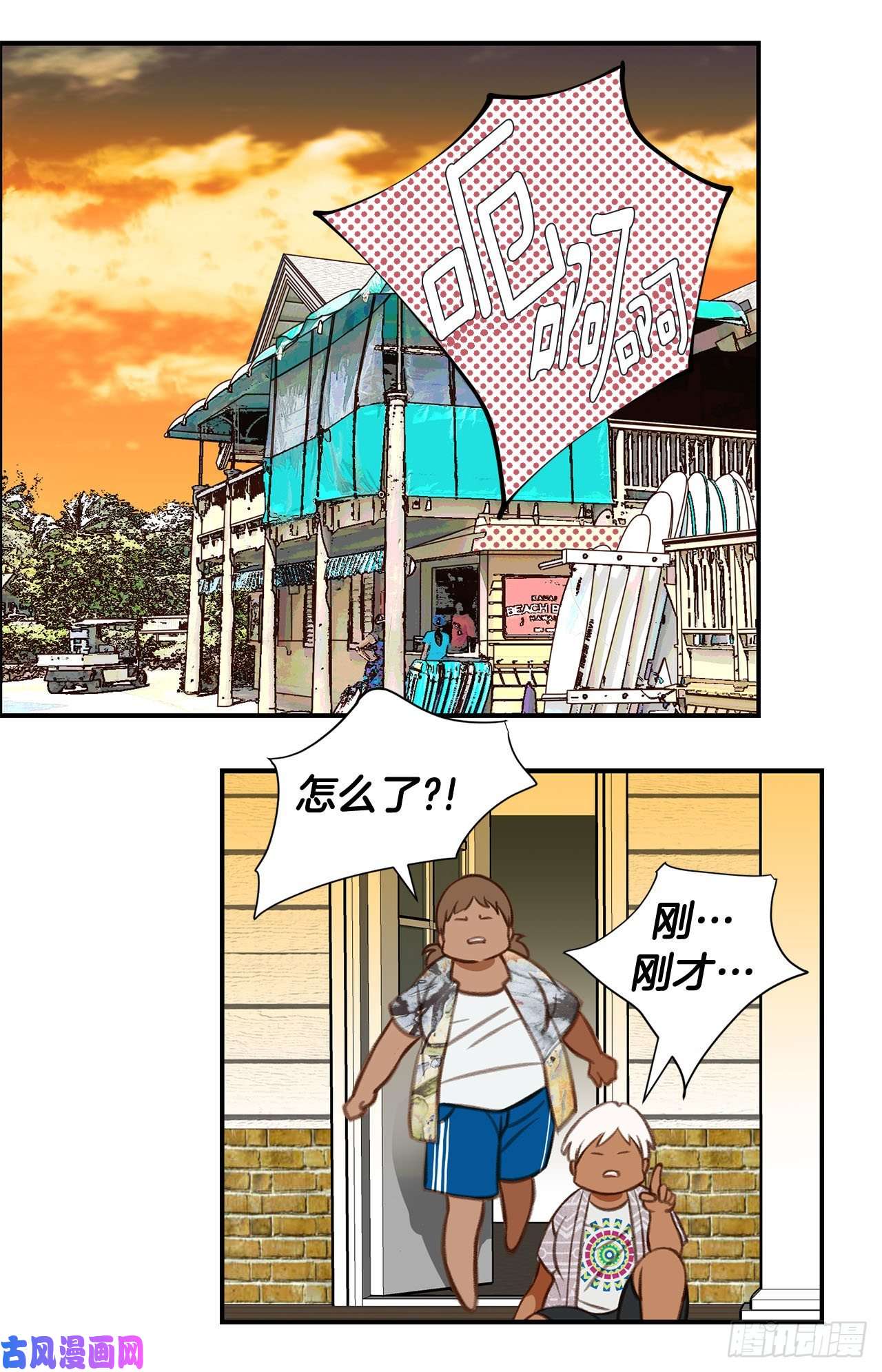 特殊基因养成监测完整版漫画,070.让他消失28图