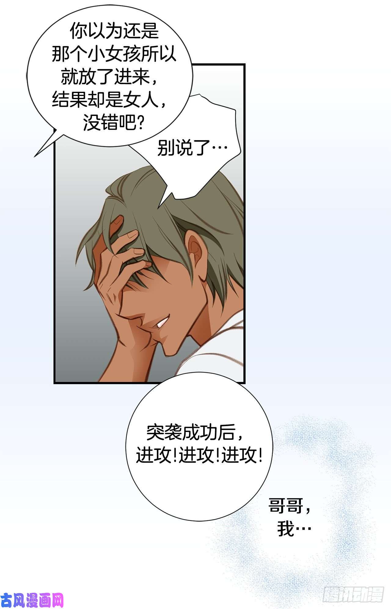 特殊基因养成监测是哪部电影漫画,071.我不会做的32图