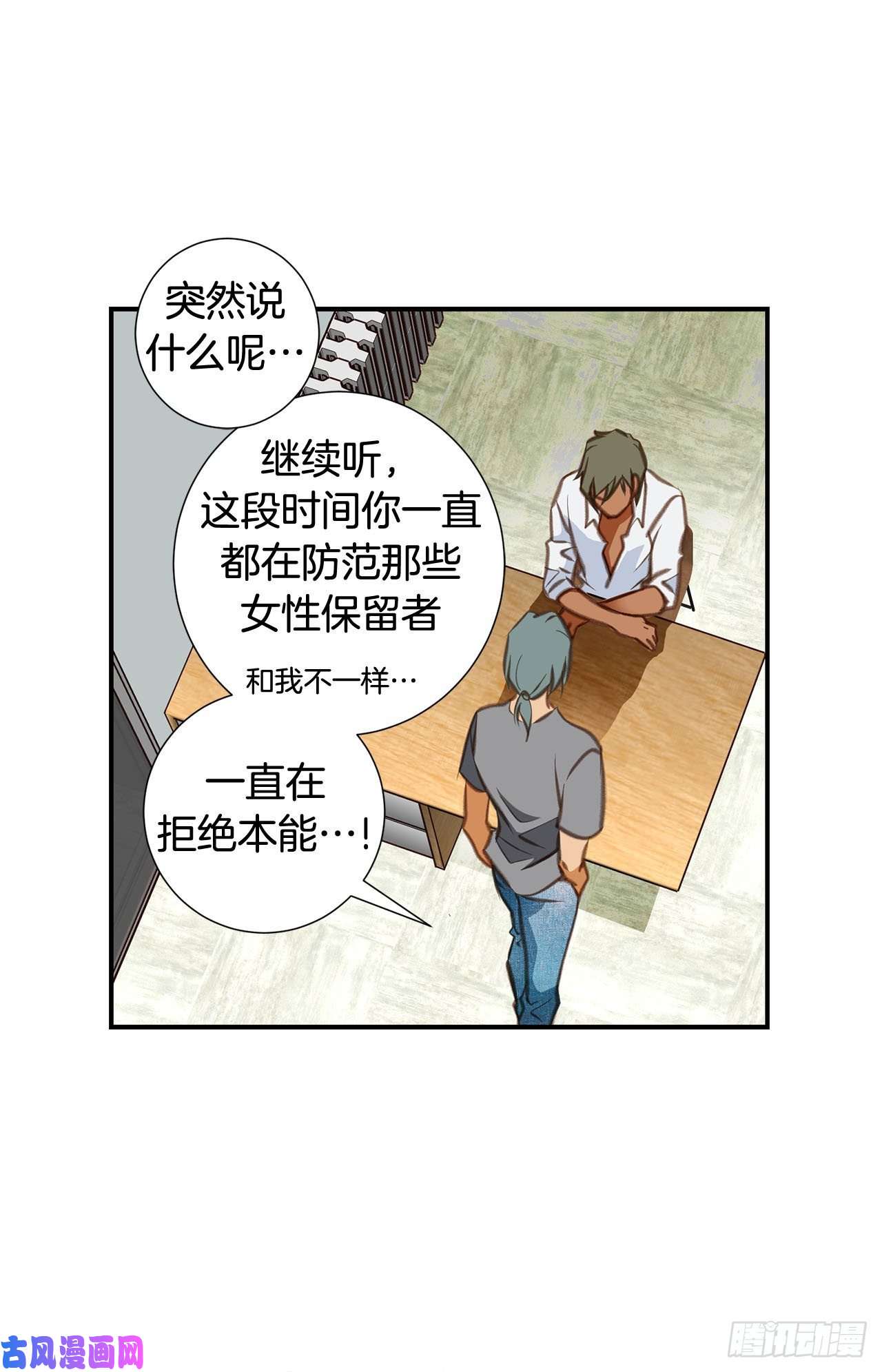 特殊基因养成监测是哪部电影漫画,071.我不会做的28图