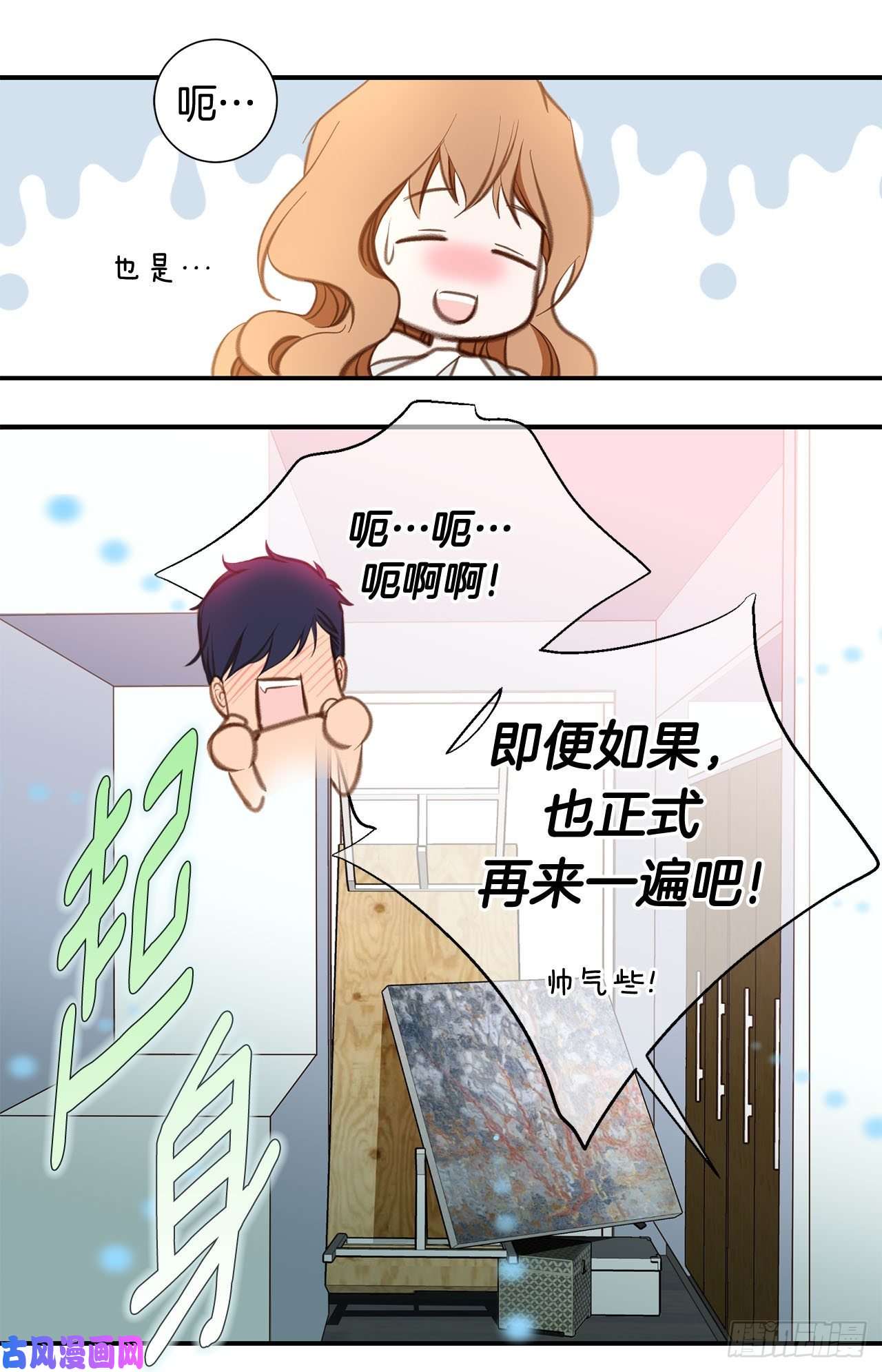 特殊基因养成监测完整版漫画,073.机密中的机密20图