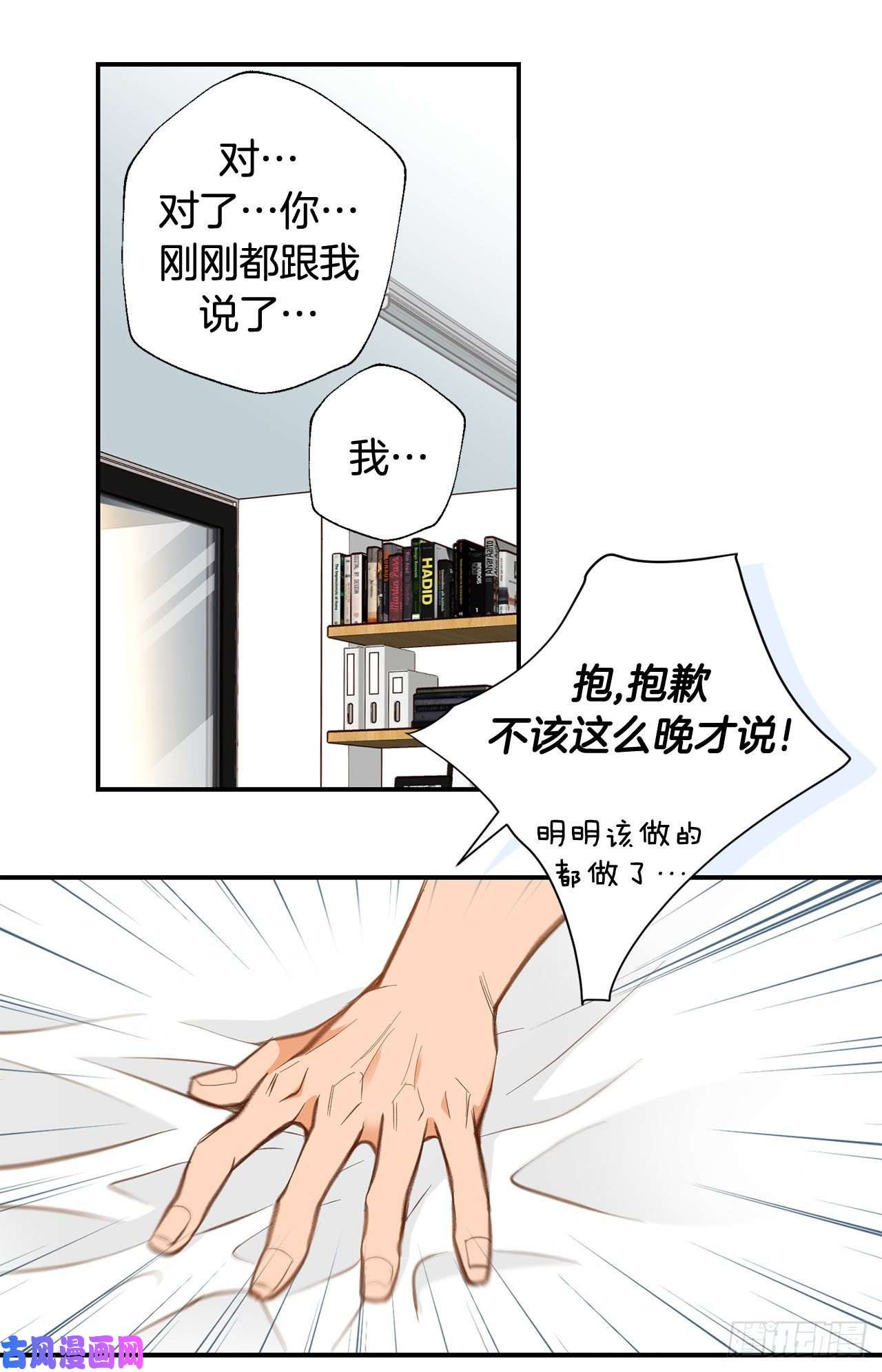 特殊基因养成监测完整版漫画,073.机密中的机密16图