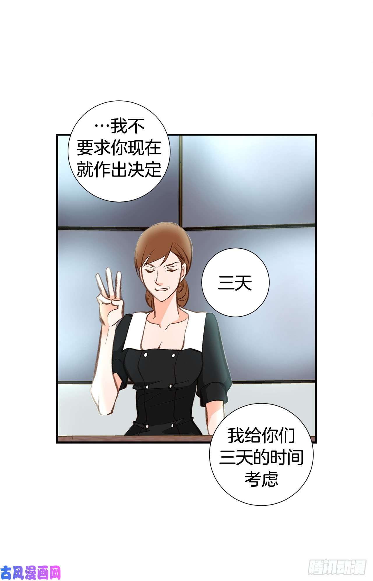 特殊基因养成监测完整版漫画,075.惯例62图