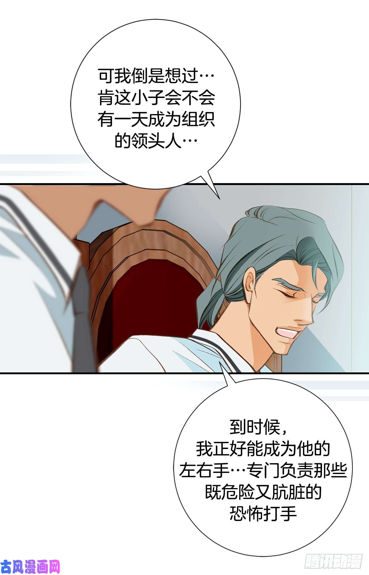 特殊基因养成监测完整版漫画,075.惯例56图