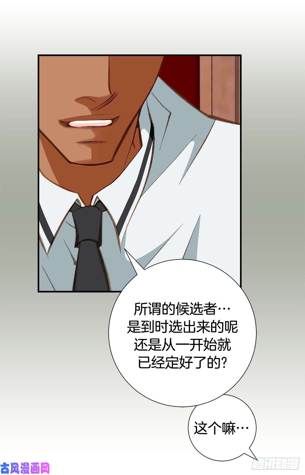 特殊基因养成监测完整版漫画,075.惯例52图