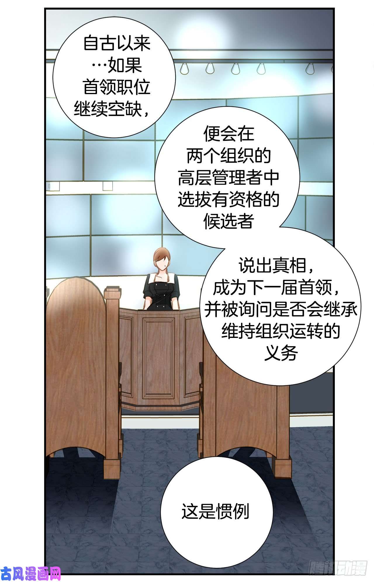 特殊基因养成监测完整版漫画,075.惯例50图