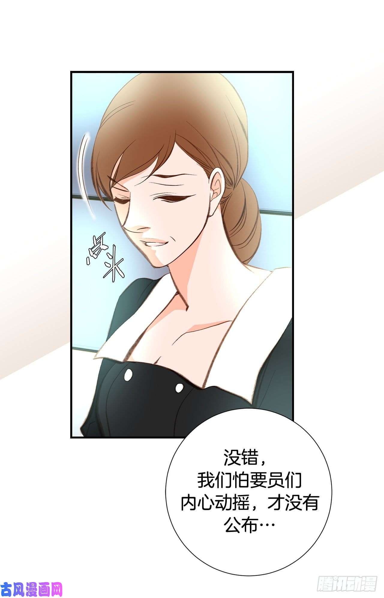 特殊基因养成监测完整版漫画,075.惯例47图