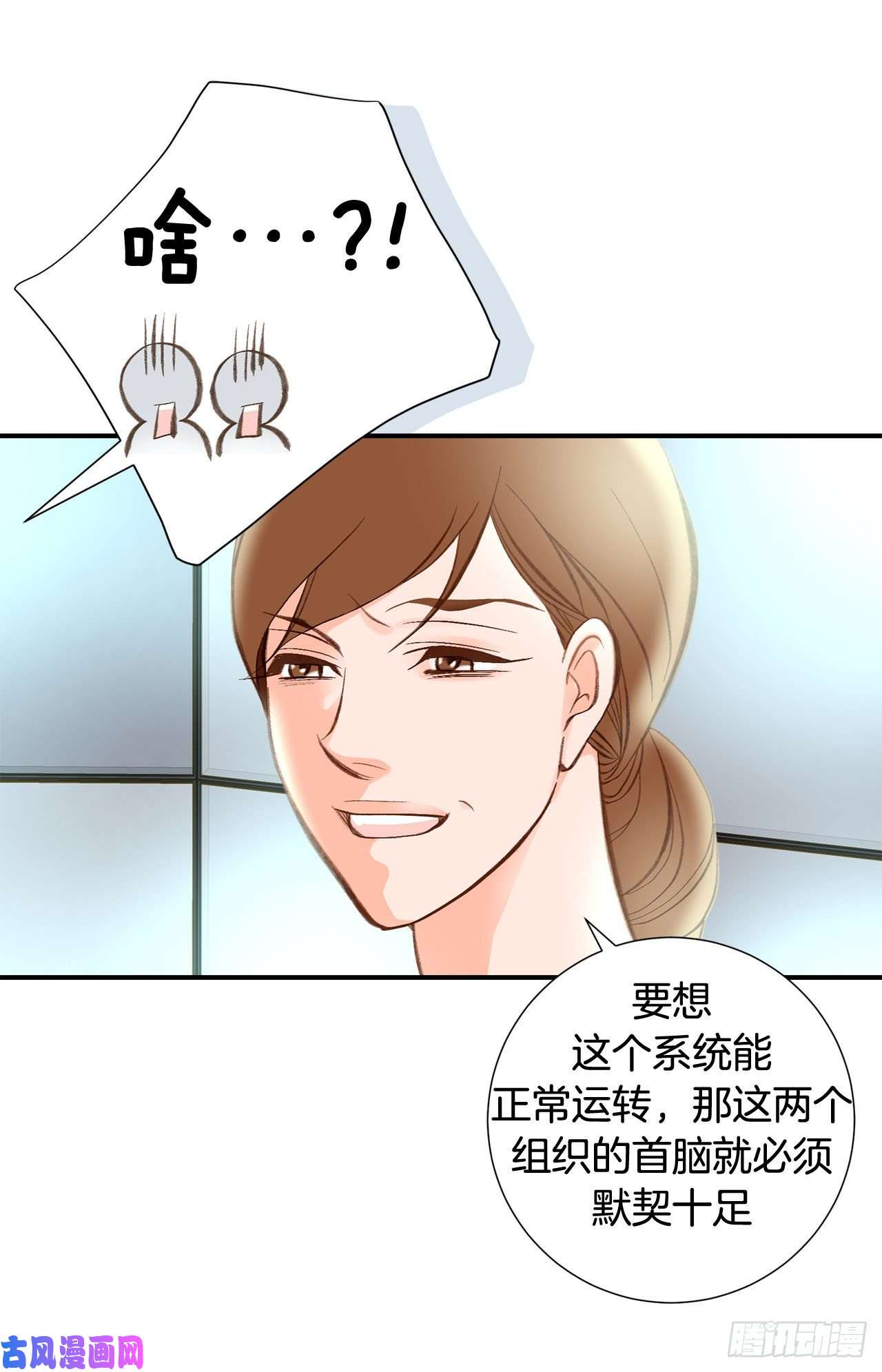 特殊基因养成监测完整版漫画,075.惯例34图