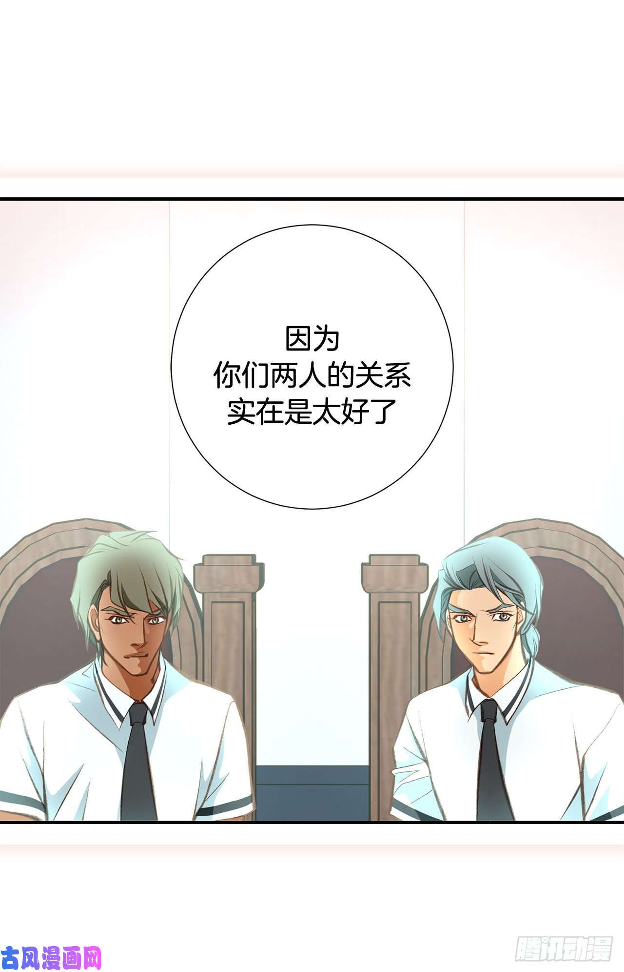 特殊基因养成监测完整版漫画,075.惯例33图